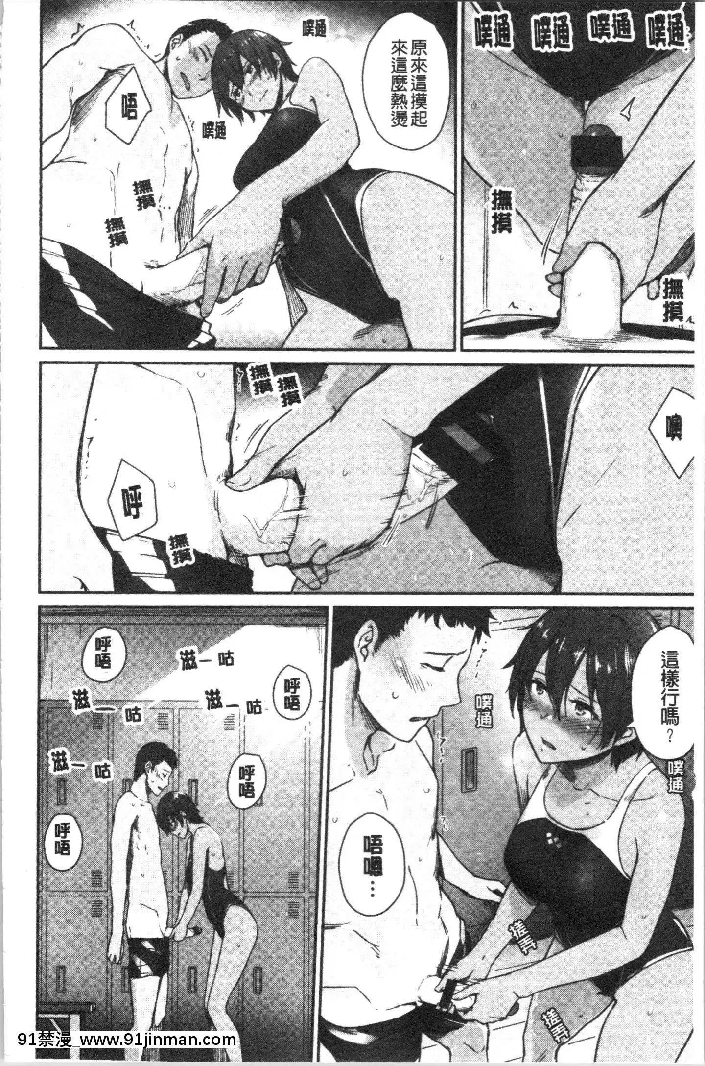 [4K漢化組][紅村かる]おんなのこのがっこうせっくす[色情漫畫 哆啦a夢]