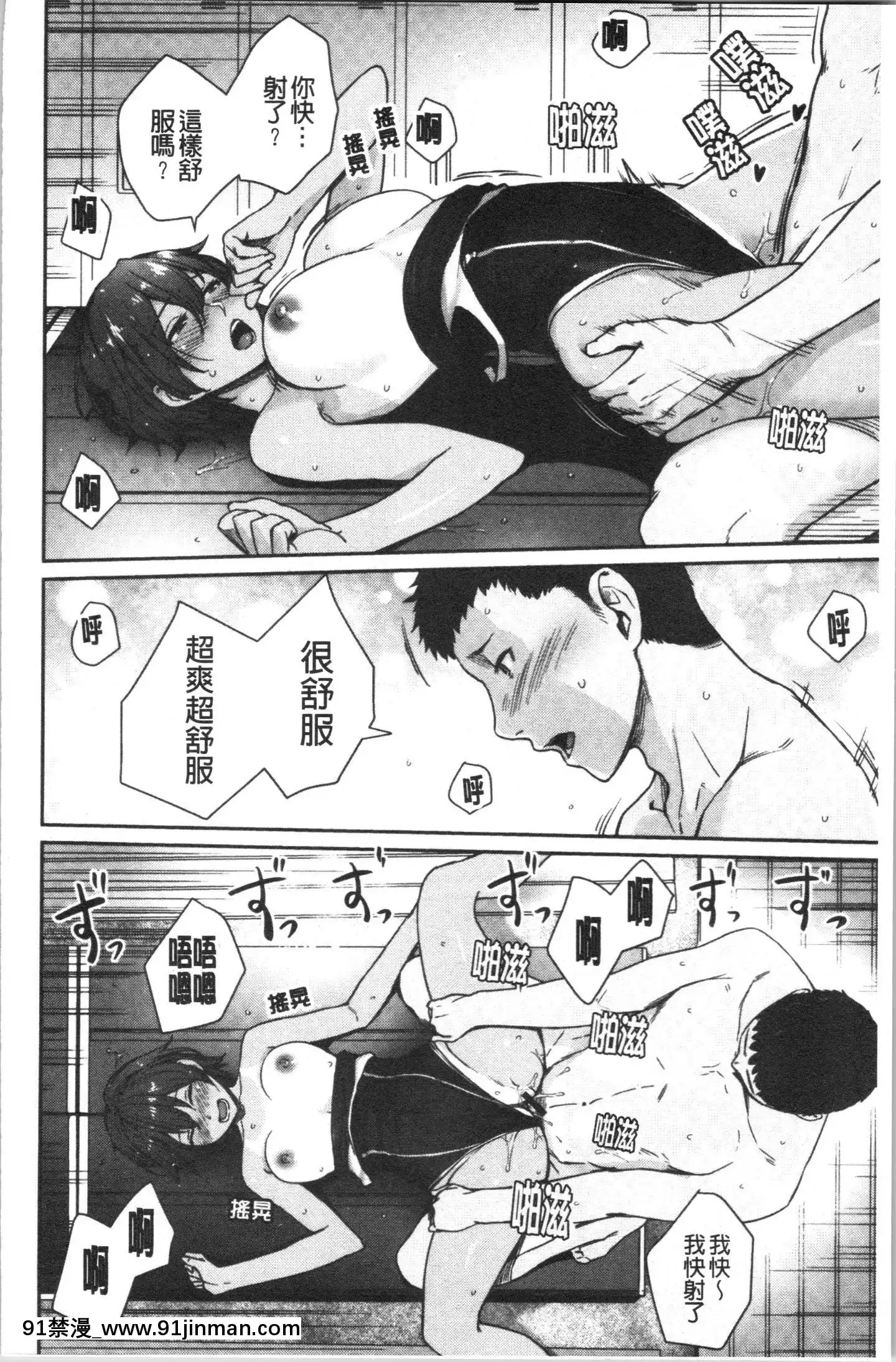 [4K漢化組][紅村かる]おんなのこのがっこうせっくす[色情漫畫 哆啦a夢]