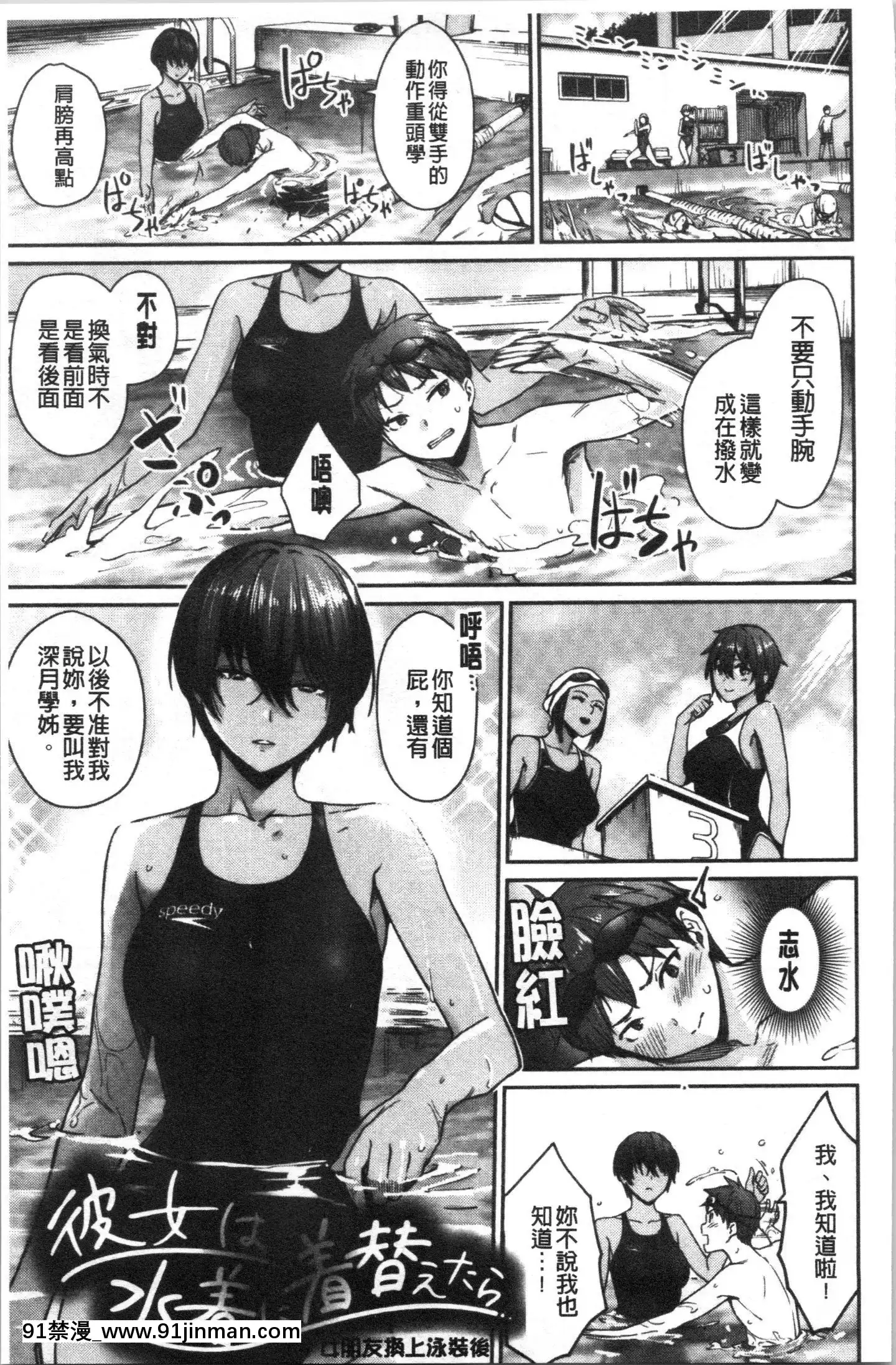 [4K漢化組][紅村かる]おんなのこのがっこうせっくす[色情漫畫 哆啦a夢]