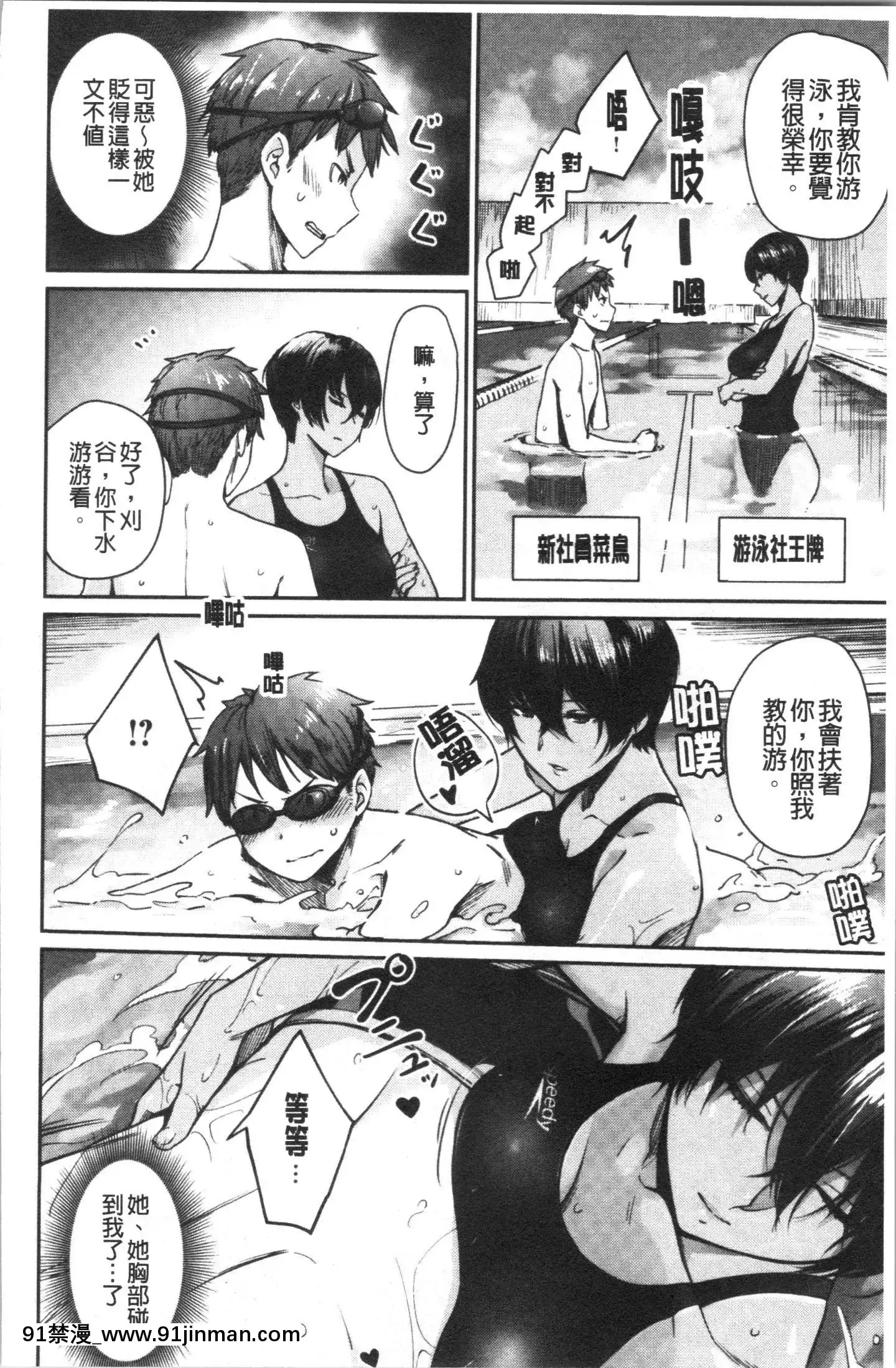 [4K漢化組][紅村かる]おんなのこのがっこうせっくす[色情漫畫 哆啦a夢]
