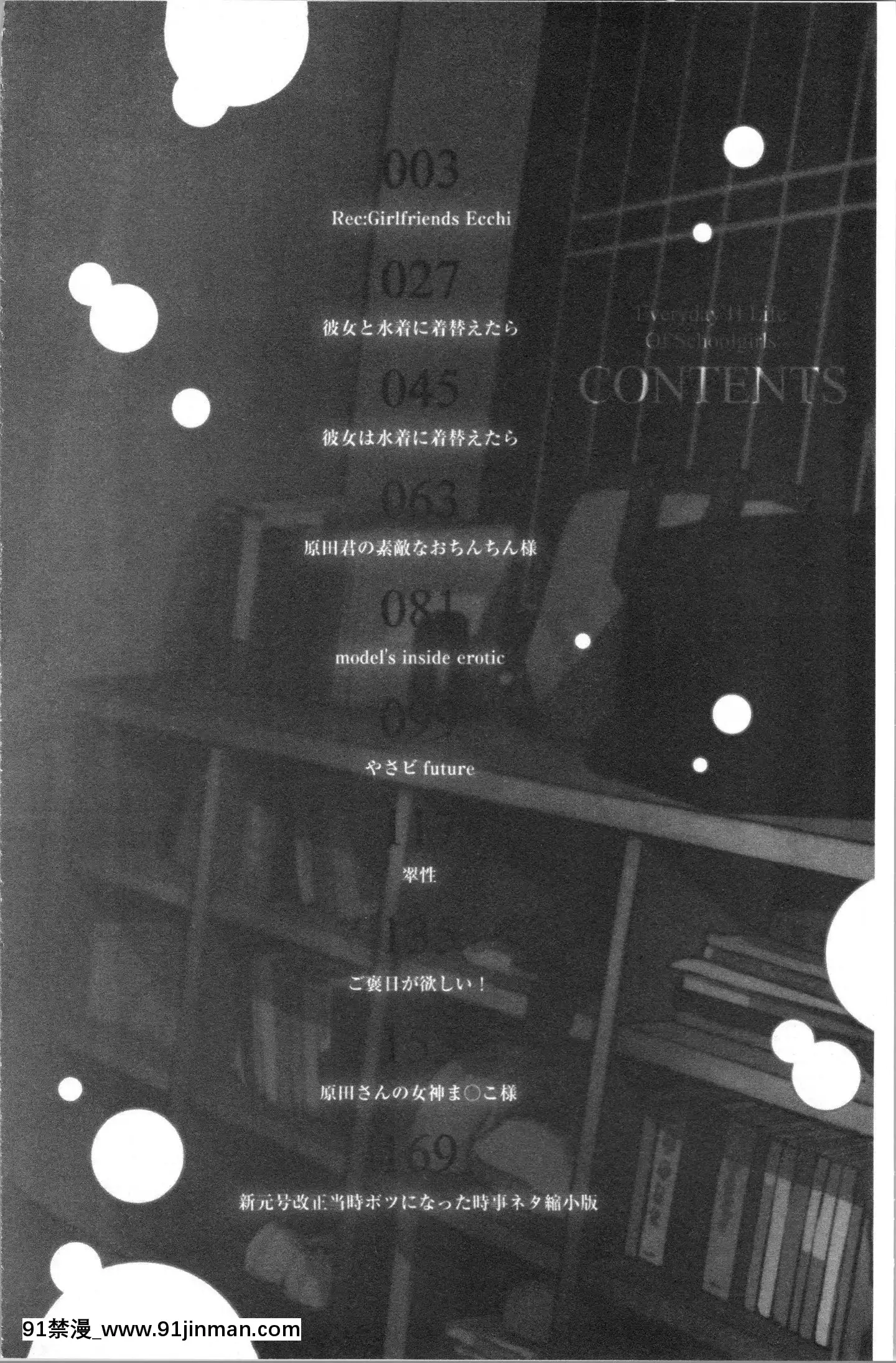 [4K漢化組][紅村かる]おんなのこのがっこうせっくす[色情漫畫 哆啦a夢]