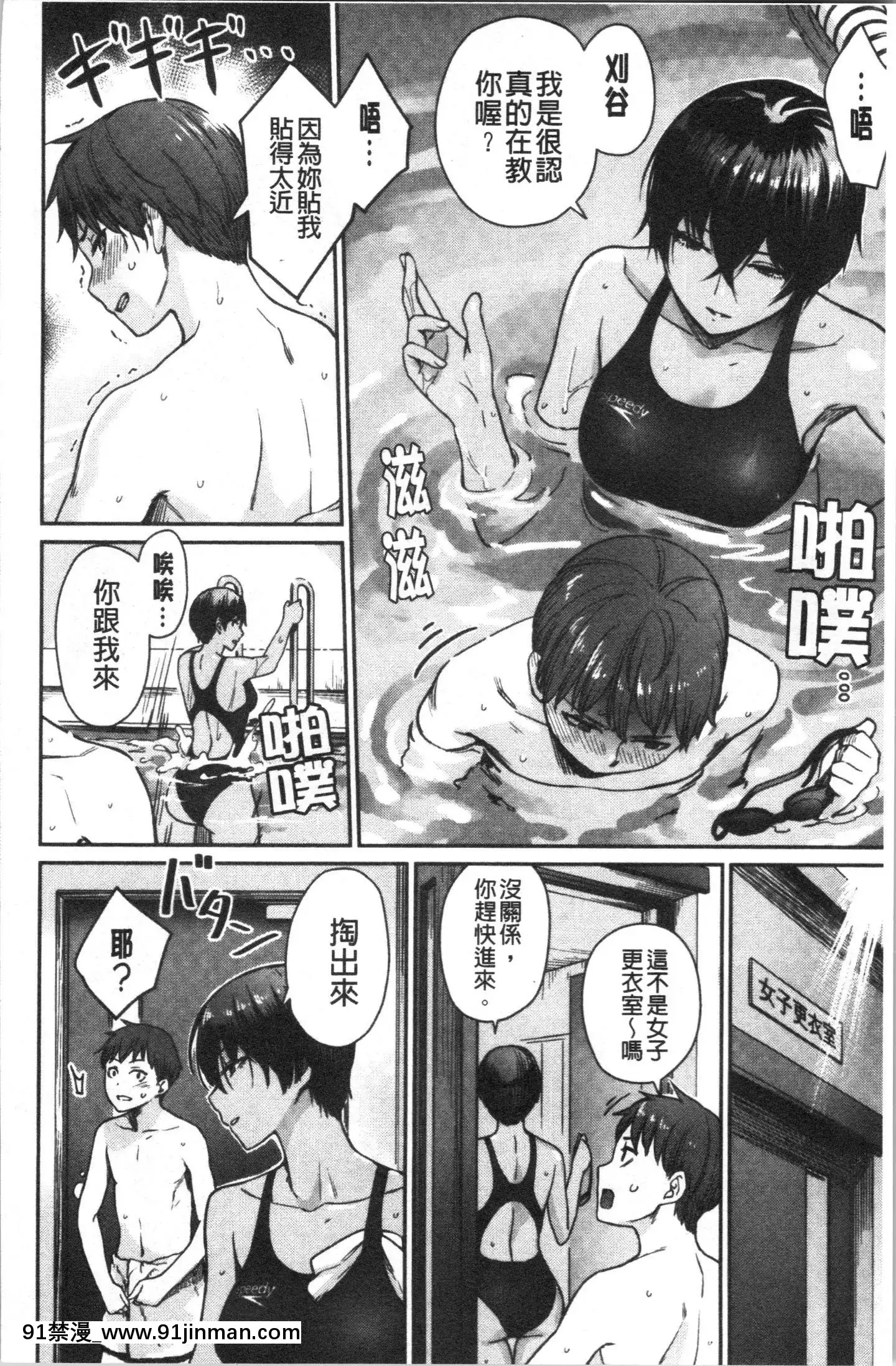 [4K漢化組][紅村かる]おんなのこのがっこうせっくす[色情漫畫 哆啦a夢]