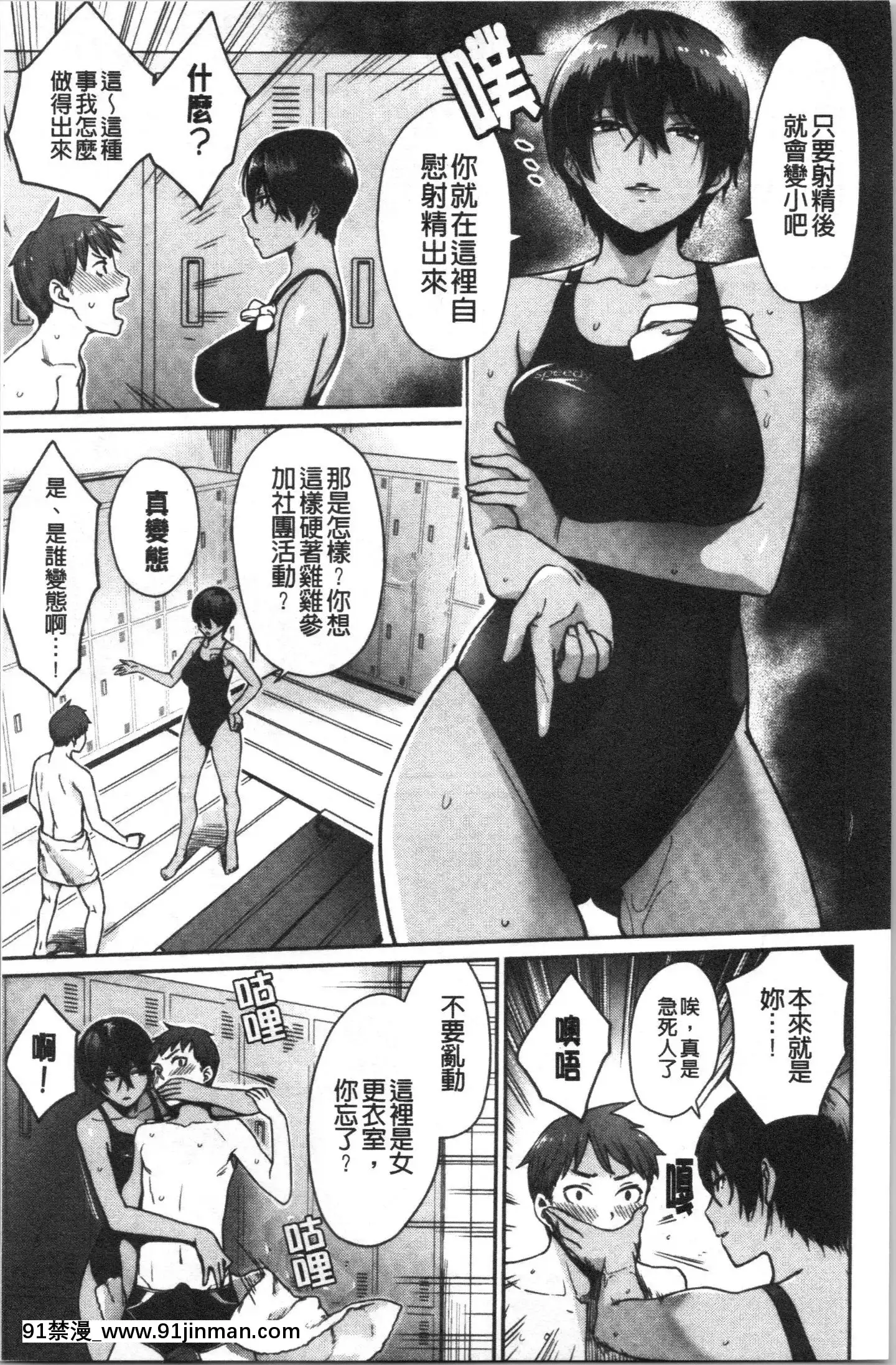 [4K漢化組][紅村かる]おんなのこのがっこうせっくす[色情漫畫 哆啦a夢]