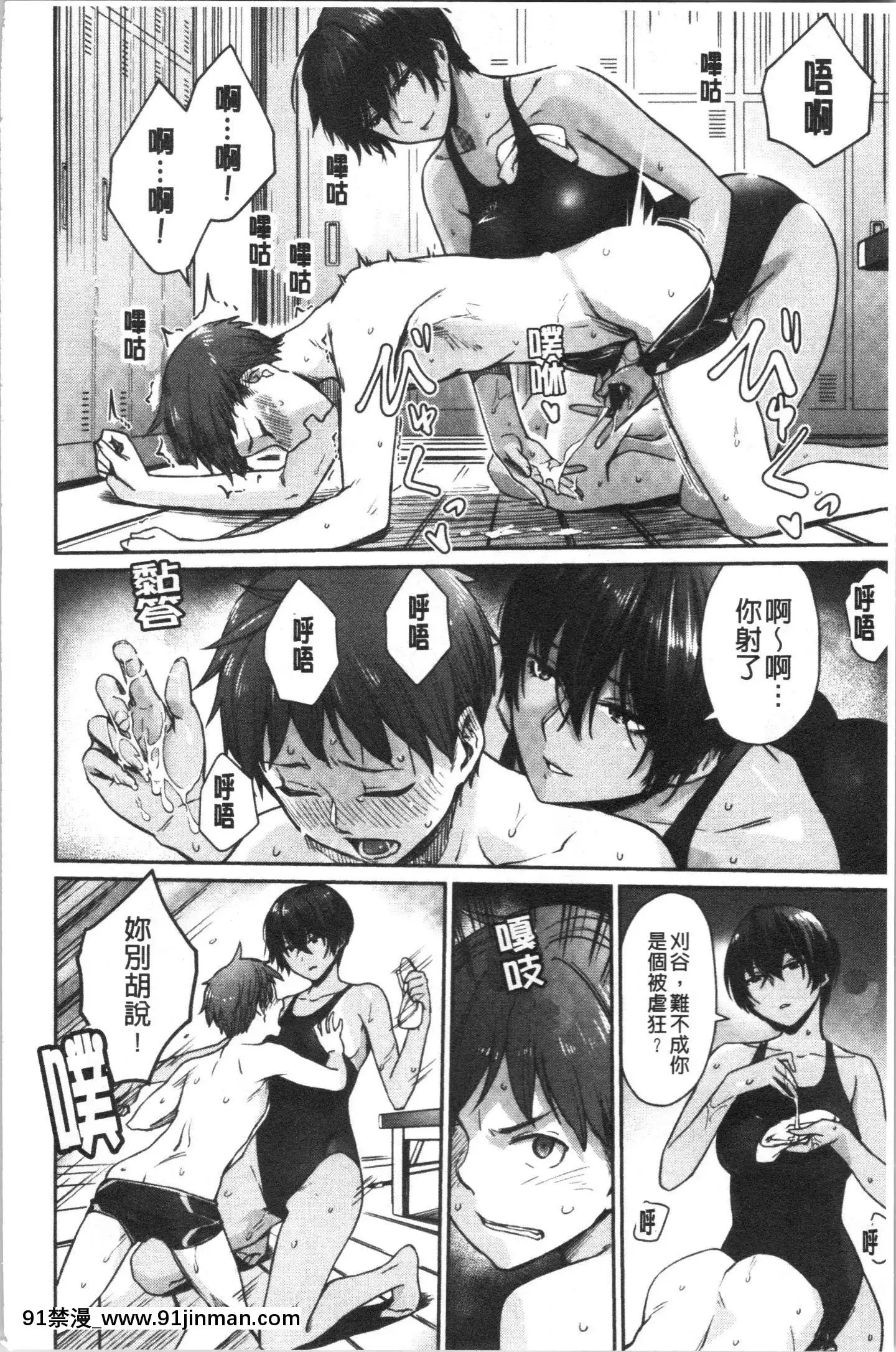 [4K漢化組][紅村かる]おんなのこのがっこうせっくす[色情漫畫 哆啦a夢]