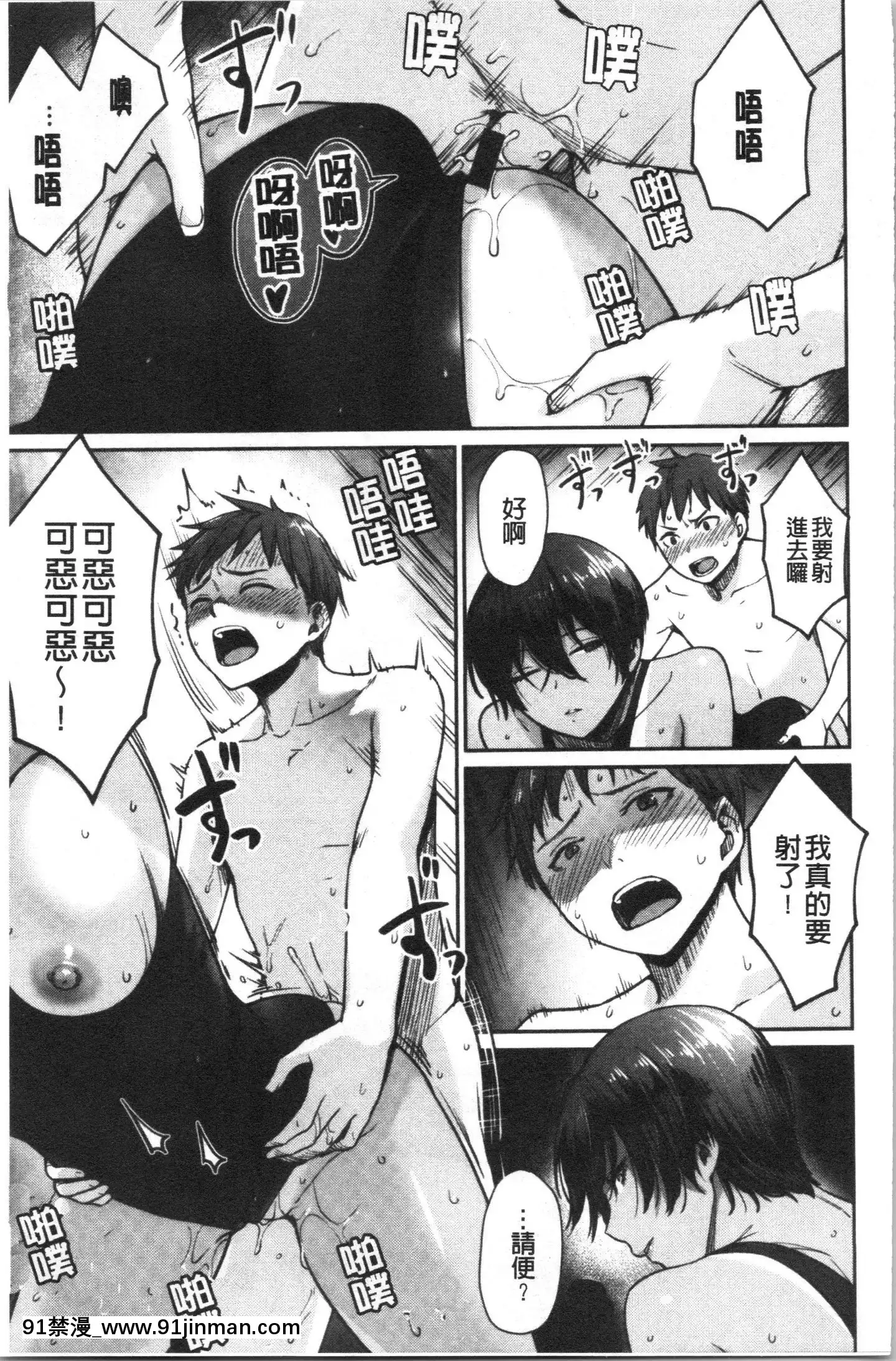 [4K漢化組][紅村かる]おんなのこのがっこうせっくす[色情漫畫 哆啦a夢]
