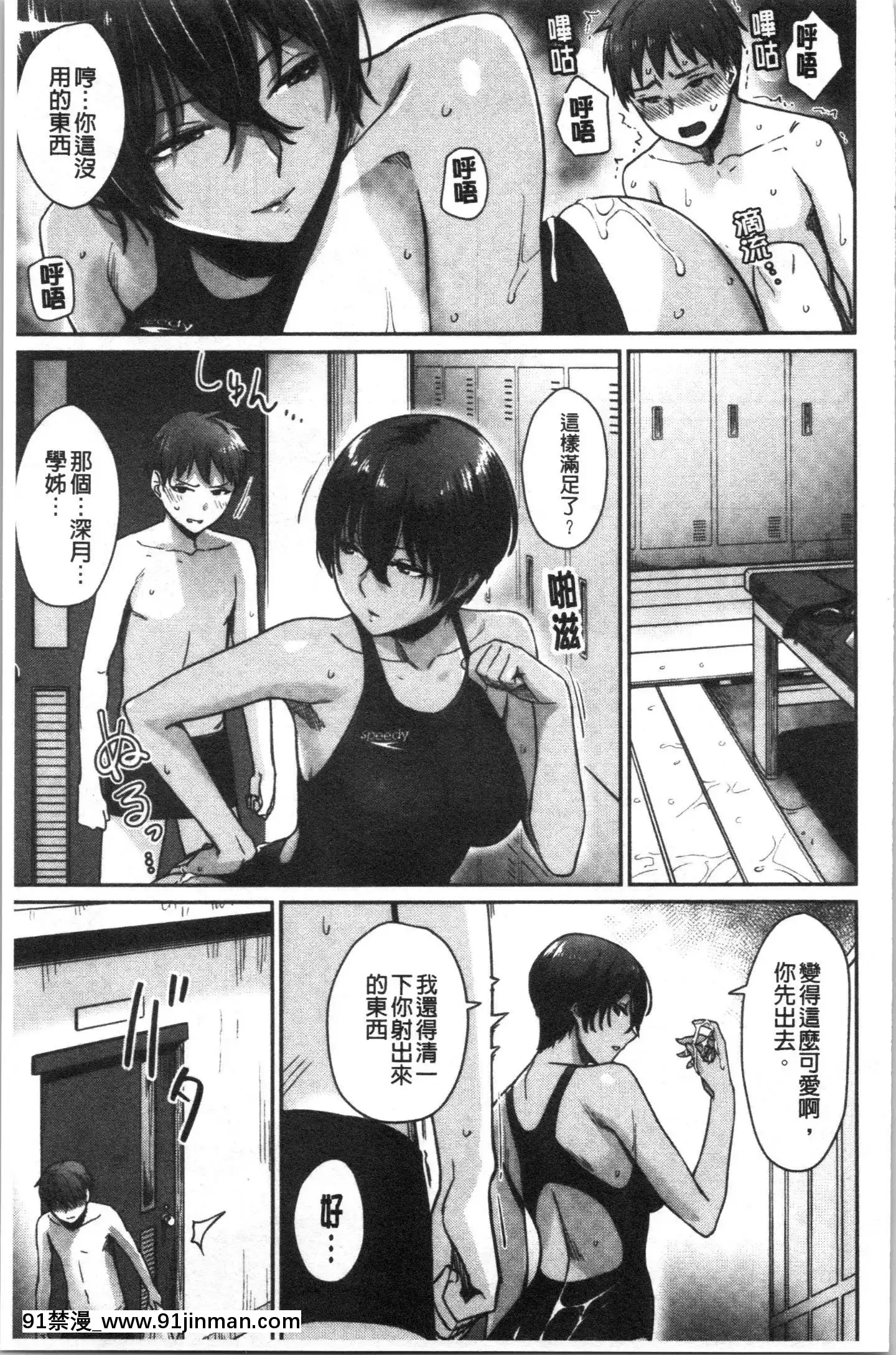 [4K漢化組][紅村かる]おんなのこのがっこうせっくす[色情漫畫 哆啦a夢]