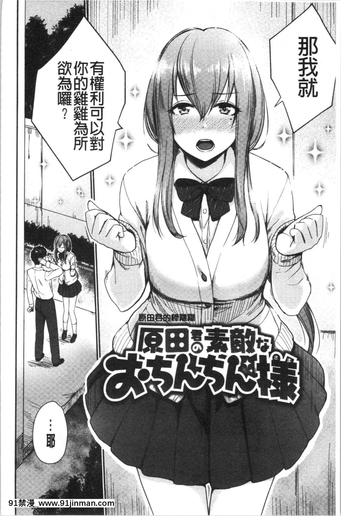 [4K漢化組][紅村かる]おんなのこのがっこうせっくす[色情漫畫 哆啦a夢]