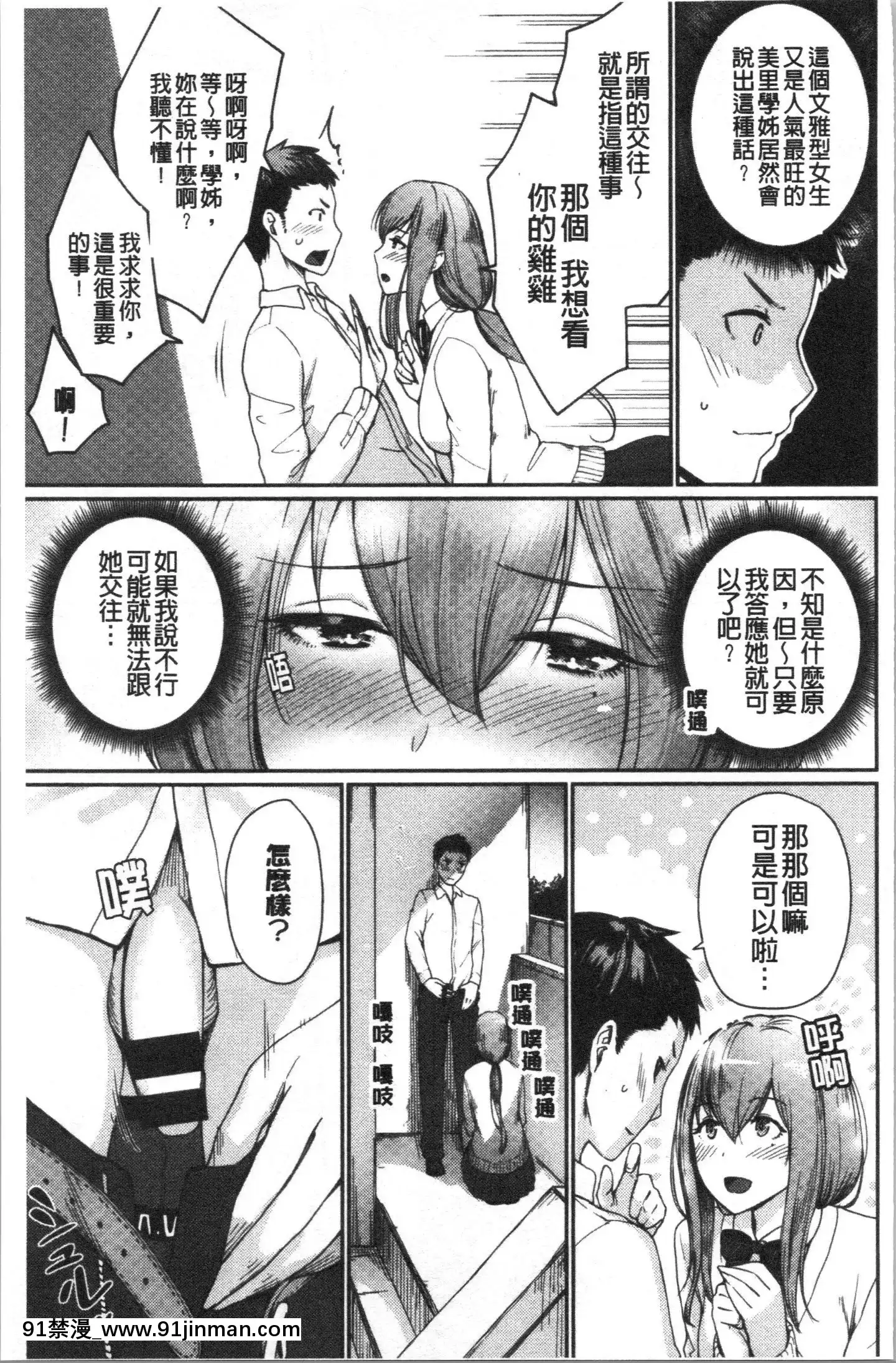 [4K漢化組][紅村かる]おんなのこのがっこうせっくす[色情漫畫 哆啦a夢]