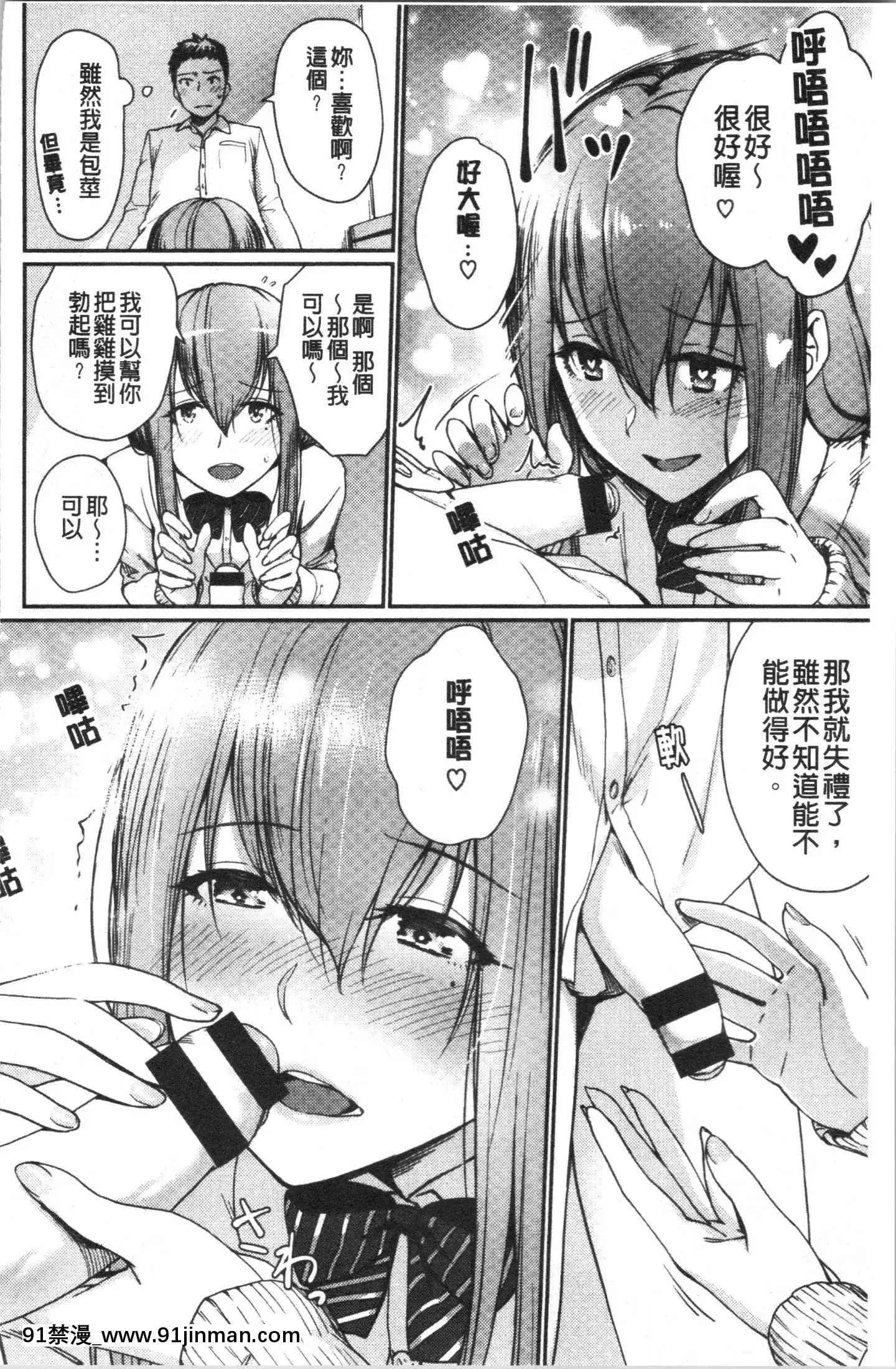 [4K漢化組][紅村かる]おんなのこのがっこうせっくす[色情漫畫 哆啦a夢]