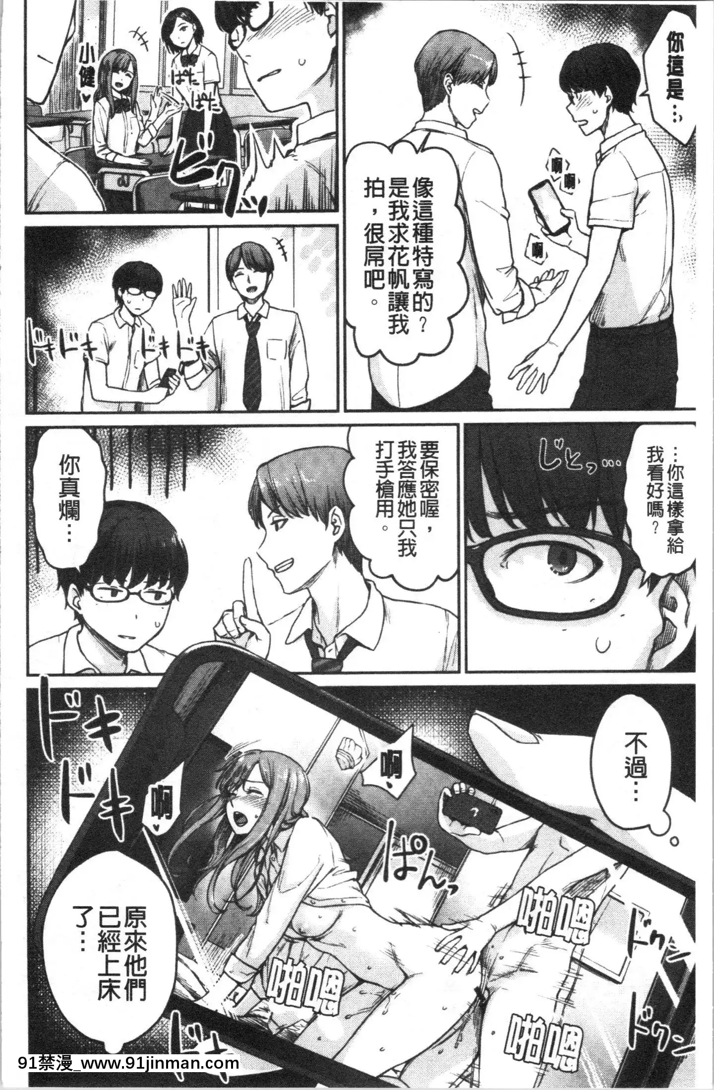 [4K漢化組][紅村かる]おんなのこのがっこうせっくす[色情漫畫 哆啦a夢]
