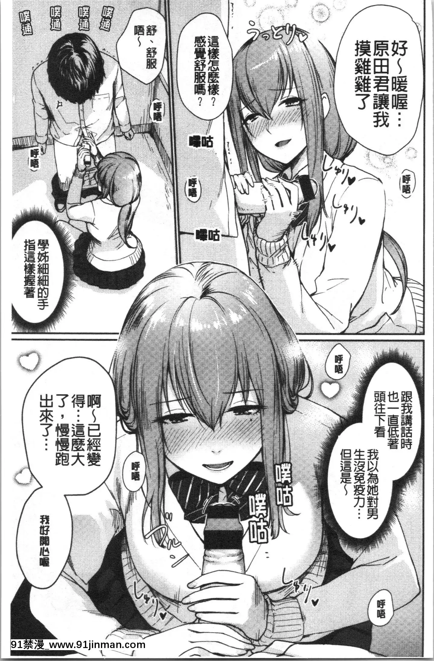 [4K漢化組][紅村かる]おんなのこのがっこうせっくす[色情漫畫 哆啦a夢]