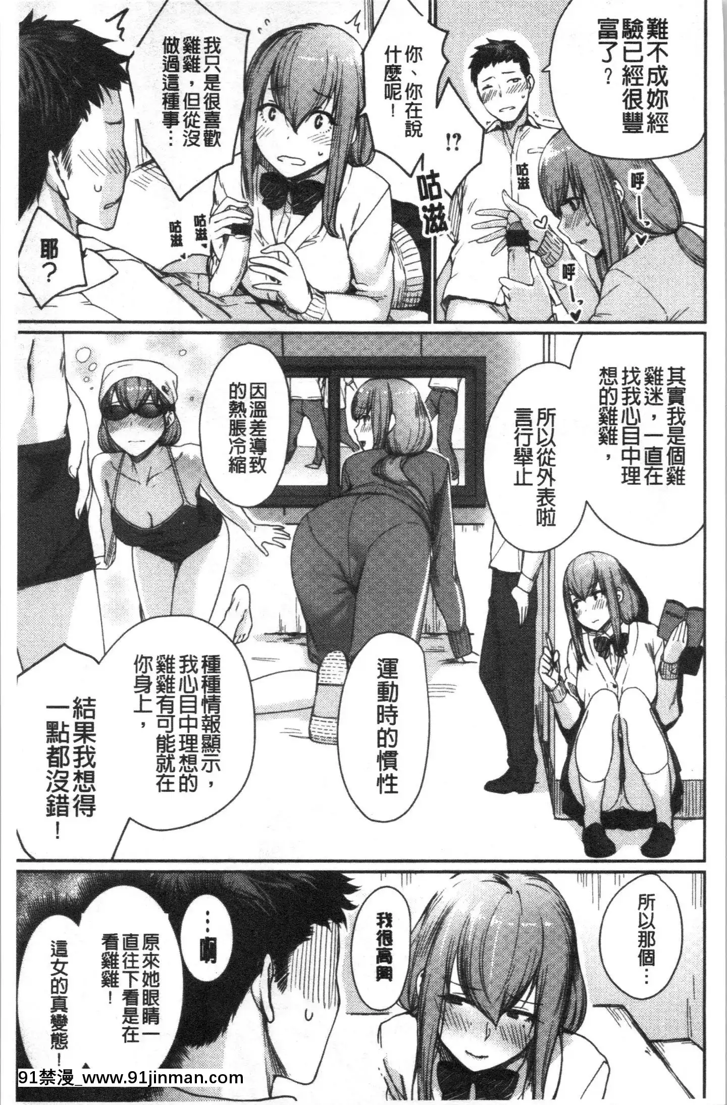 [4K漢化組][紅村かる]おんなのこのがっこうせっくす[色情漫畫 哆啦a夢]