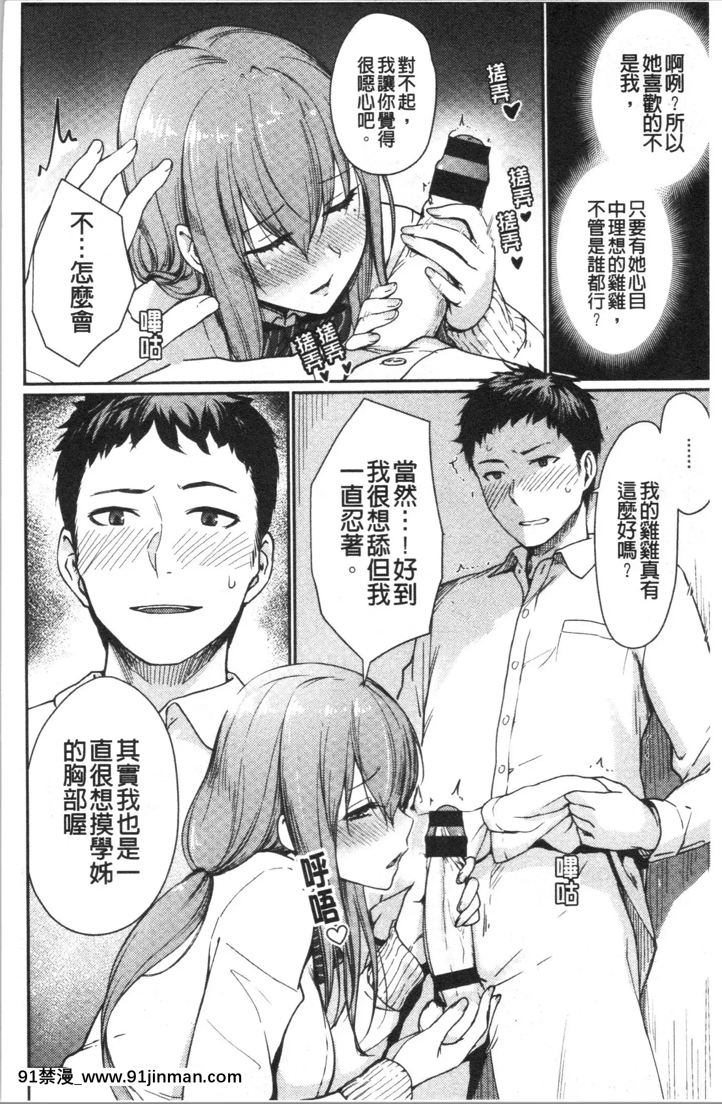[4K漢化組][紅村かる]おんなのこのがっこうせっくす[色情漫畫 哆啦a夢]