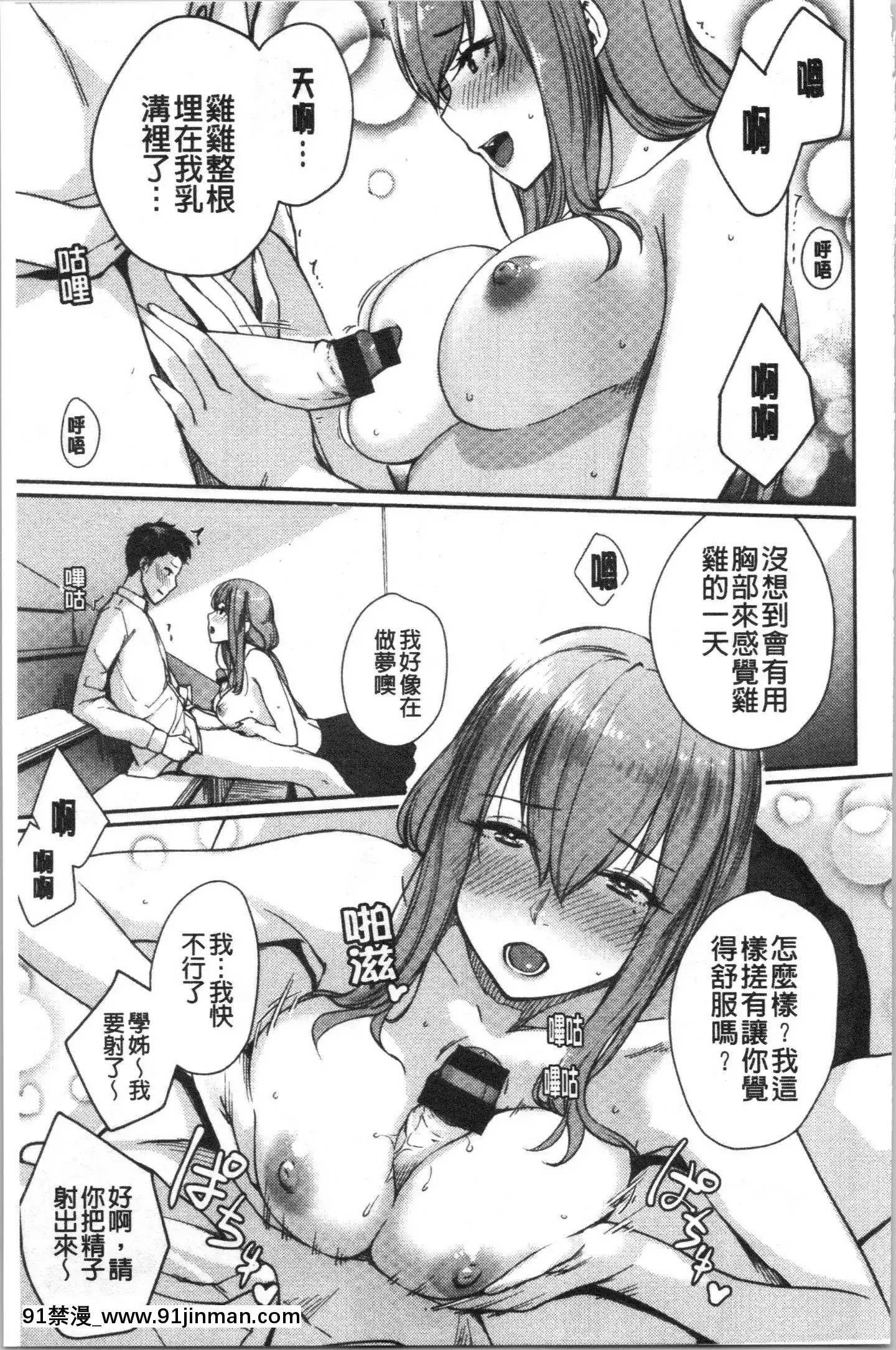 [4K漢化組][紅村かる]おんなのこのがっこうせっくす[色情漫畫 哆啦a夢]