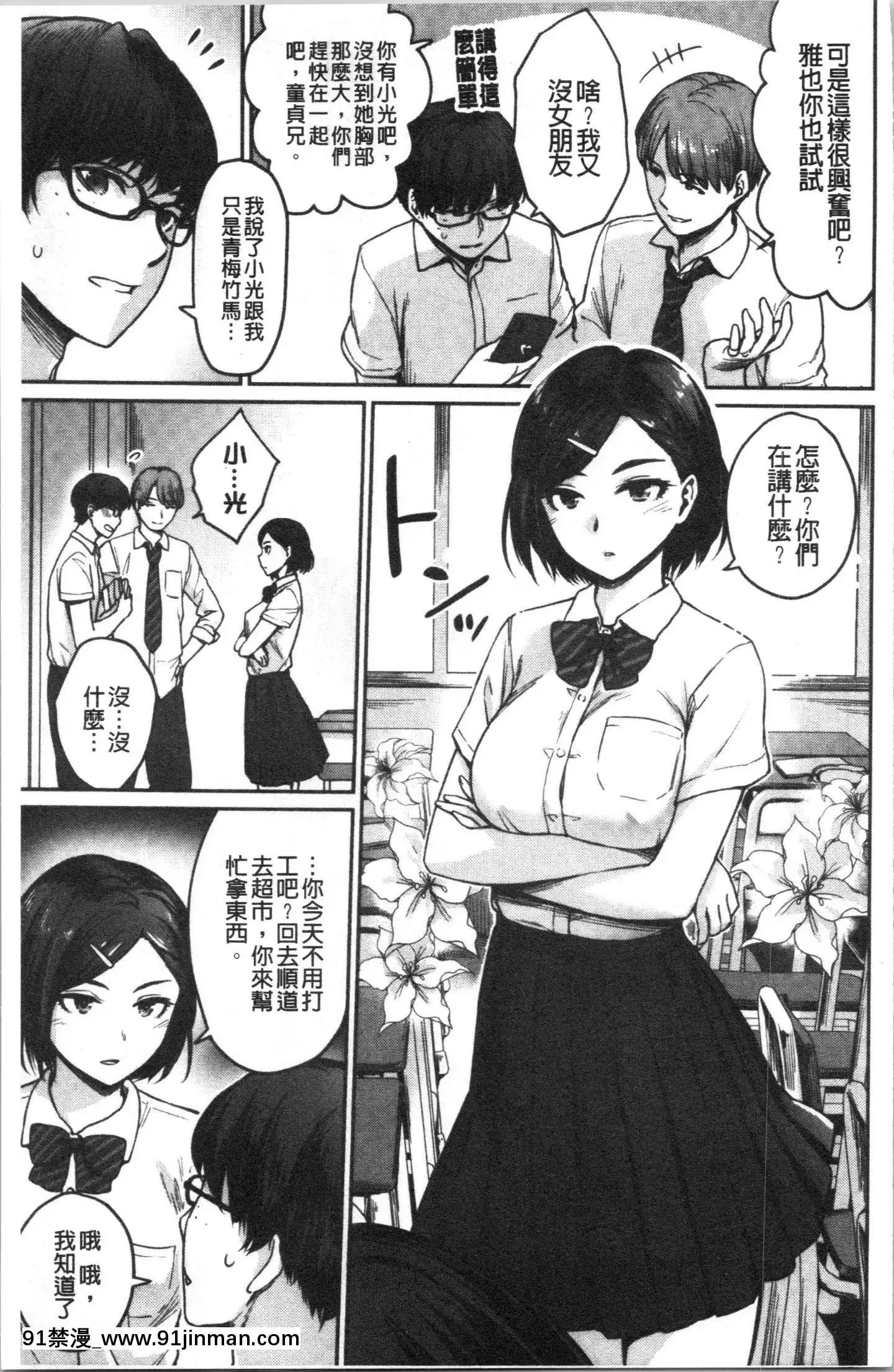 [4K漢化組][紅村かる]おんなのこのがっこうせっくす[色情漫畫 哆啦a夢]