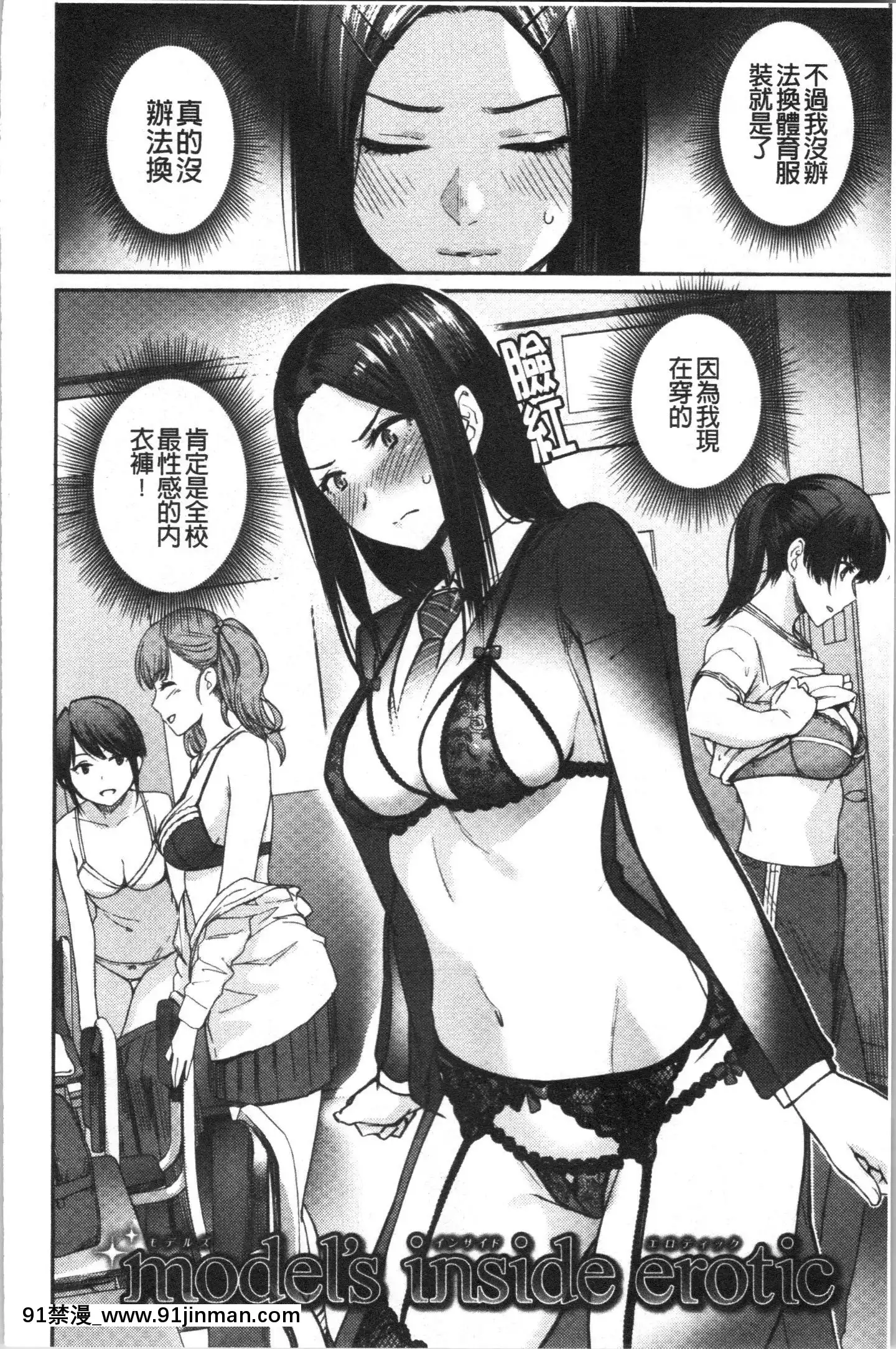 [4K漢化組][紅村かる]おんなのこのがっこうせっくす[色情漫畫 哆啦a夢]