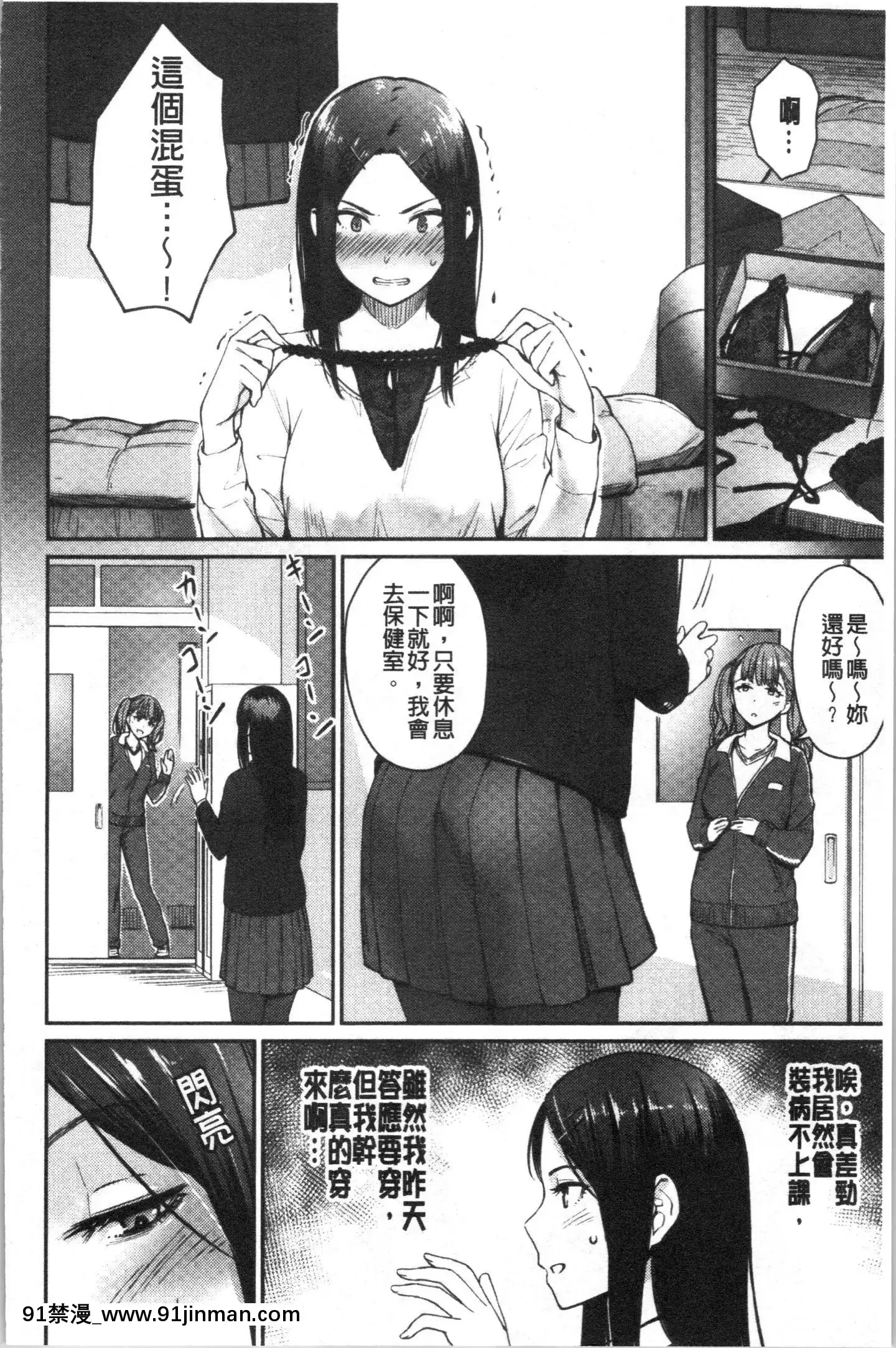 [4K漢化組][紅村かる]おんなのこのがっこうせっくす[色情漫畫 哆啦a夢]