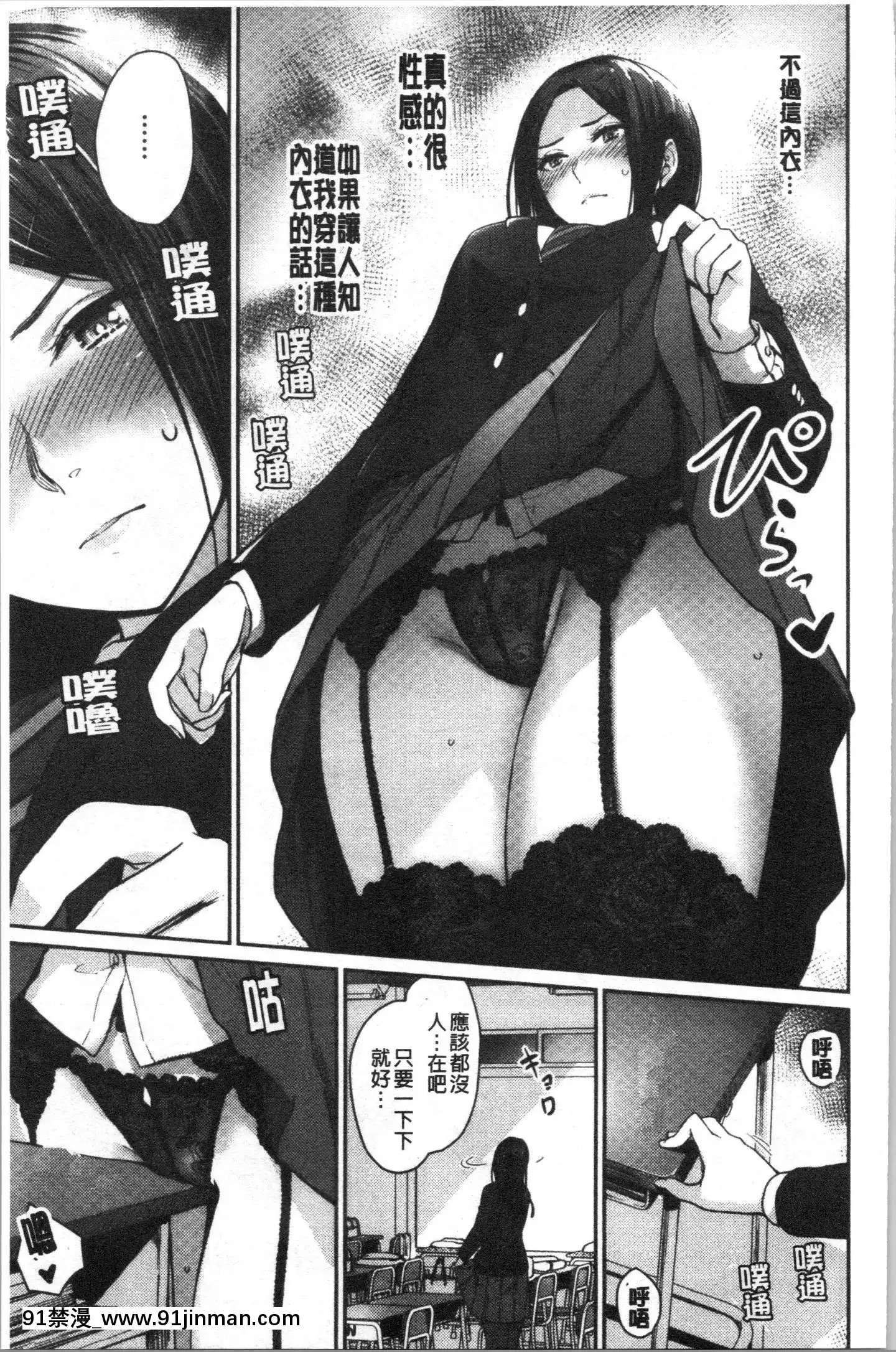 [4K漢化組][紅村かる]おんなのこのがっこうせっくす[色情漫畫 哆啦a夢]