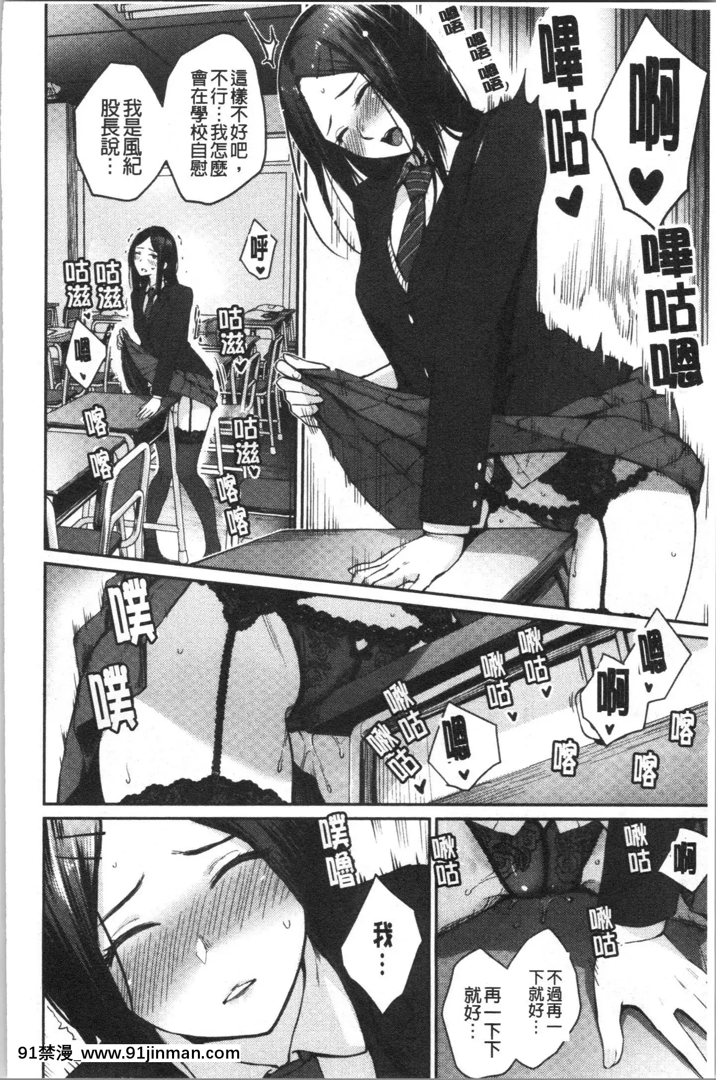 [4K漢化組][紅村かる]おんなのこのがっこうせっくす[色情漫畫 哆啦a夢]