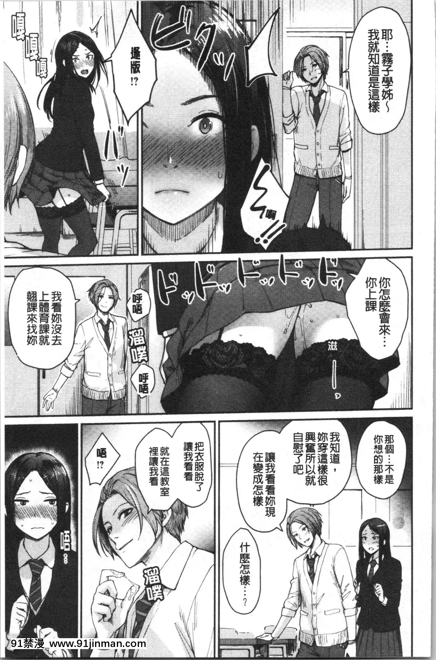 [4K漢化組][紅村かる]おんなのこのがっこうせっくす[色情漫畫 哆啦a夢]