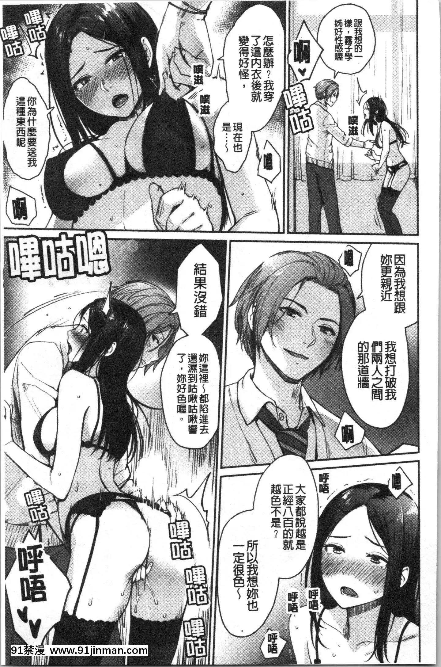 [4K漢化組][紅村かる]おんなのこのがっこうせっくす[色情漫畫 哆啦a夢]