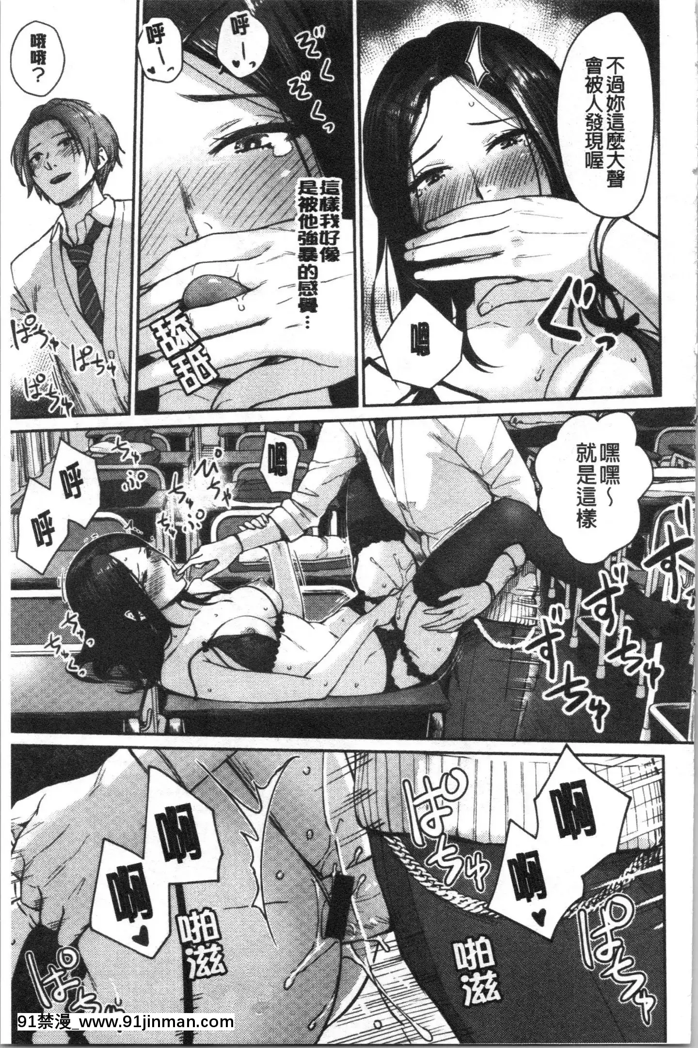 [4K漢化組][紅村かる]おんなのこのがっこうせっくす[色情漫畫 哆啦a夢]