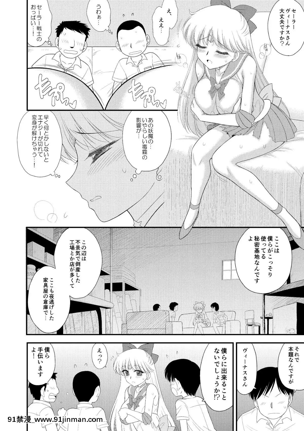KinyouSankan[re 0 h漫]