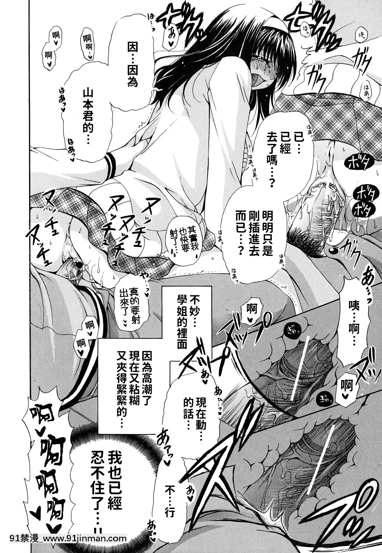 [りゅうき夕海]彼女の乳は僕の物[中國翻訳][is 18h of gaming too much]