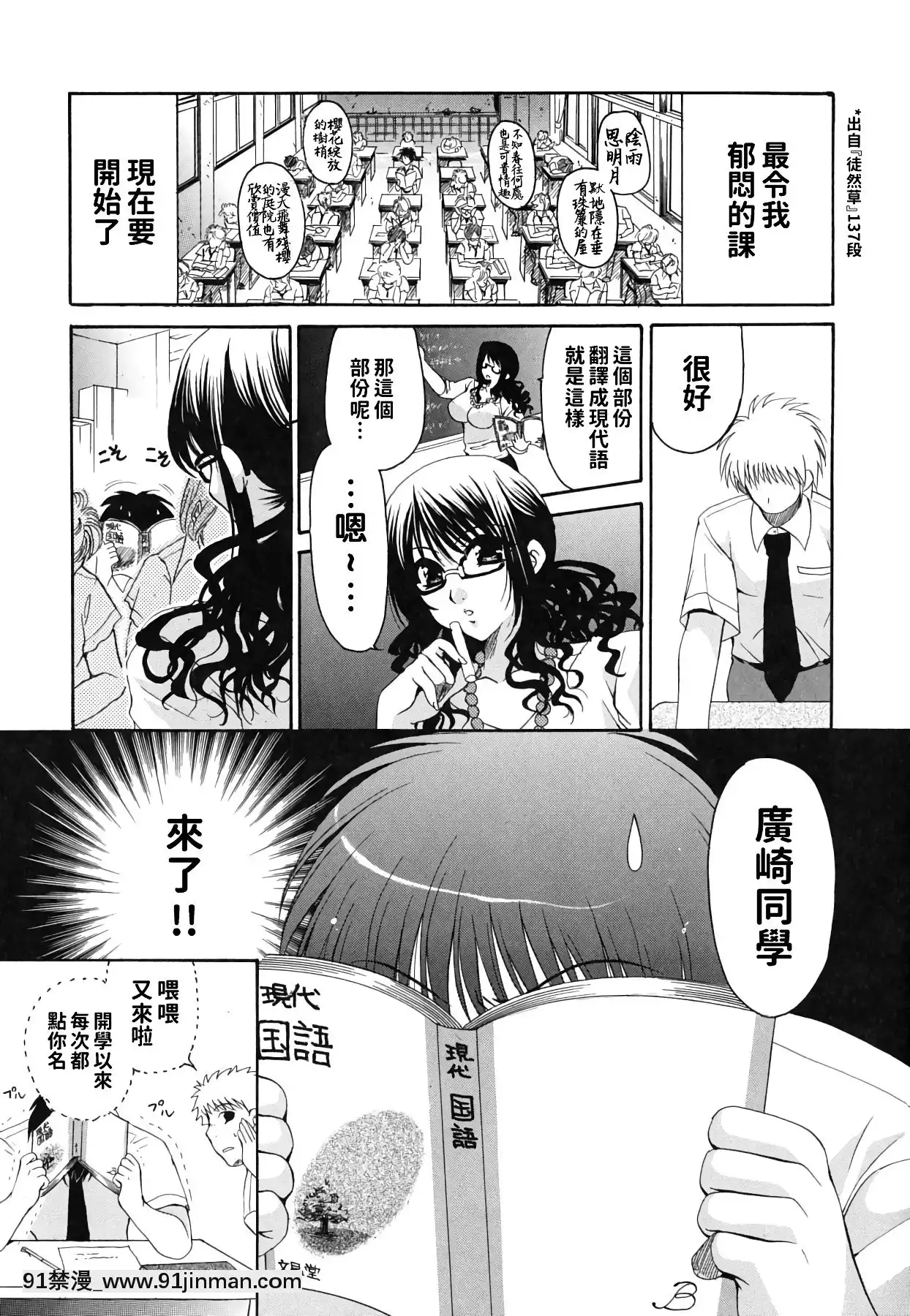 [りゅうき夕海]彼女の乳は僕の物[中國翻訳][is 18h of gaming too much]