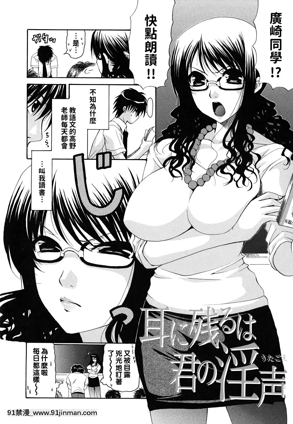 [りゅうき夕海]彼女の乳は僕の物[中國翻訳][is 18h of gaming too much]