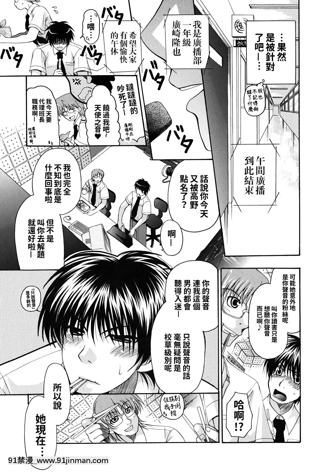 [りゅうき夕海]彼女の乳は僕の物[中國翻訳][is 18h of gaming too much]