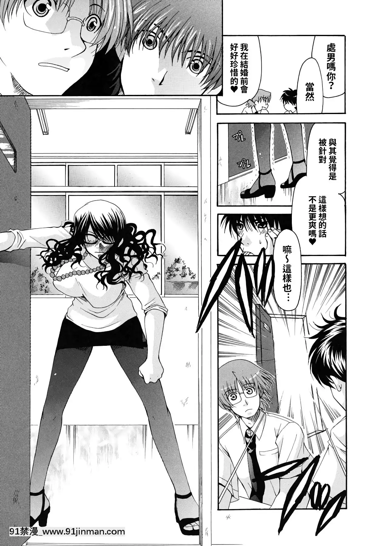 [りゅうき夕海]彼女の乳は僕の物[中國翻訳][is 18h of gaming too much]