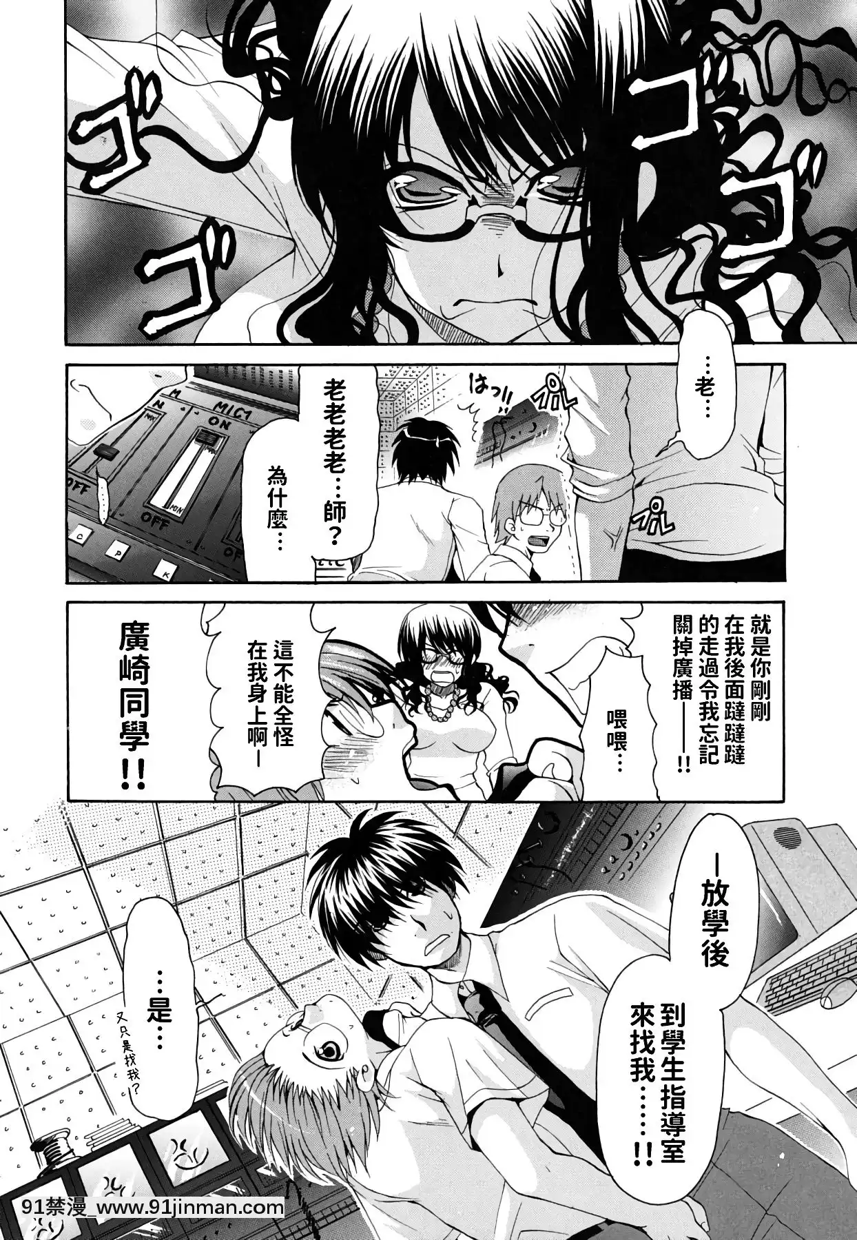 [りゅうき夕海]彼女の乳は僕の物[中國翻訳][is 18h of gaming too much]
