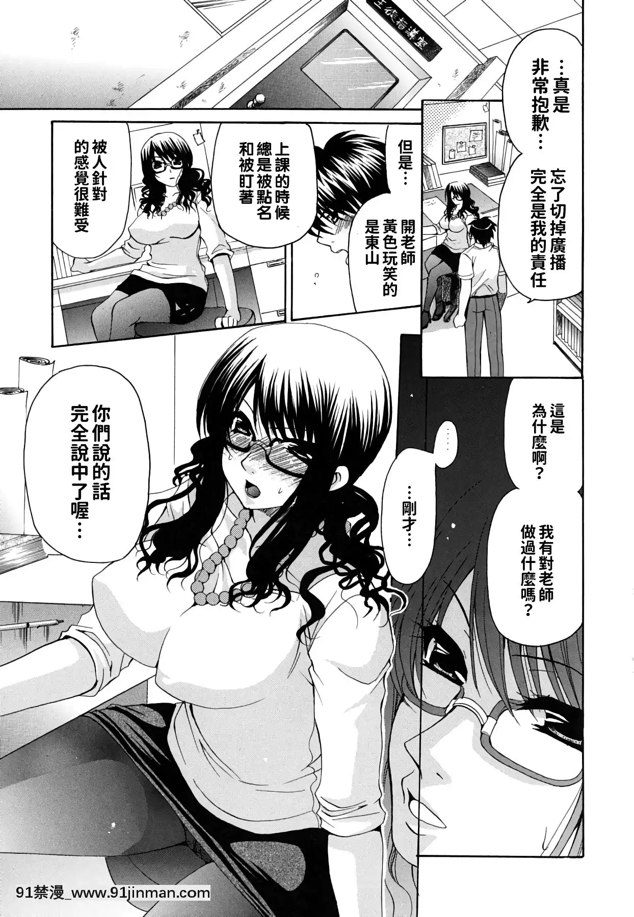 [りゅうき夕海]彼女の乳は僕の物[中國翻訳][is 18h of gaming too much]