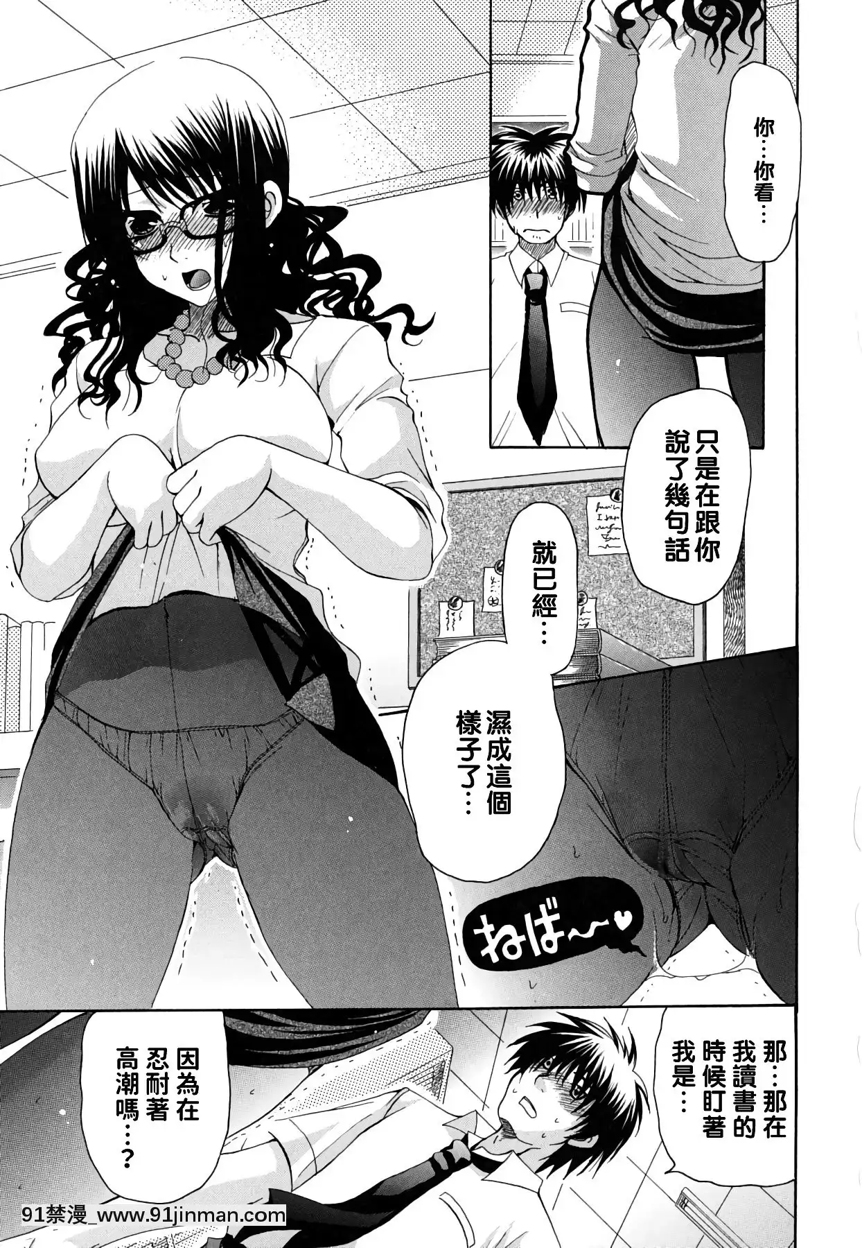 [りゅうき夕海]彼女の乳は僕の物[中國翻訳][is 18h of gaming too much]