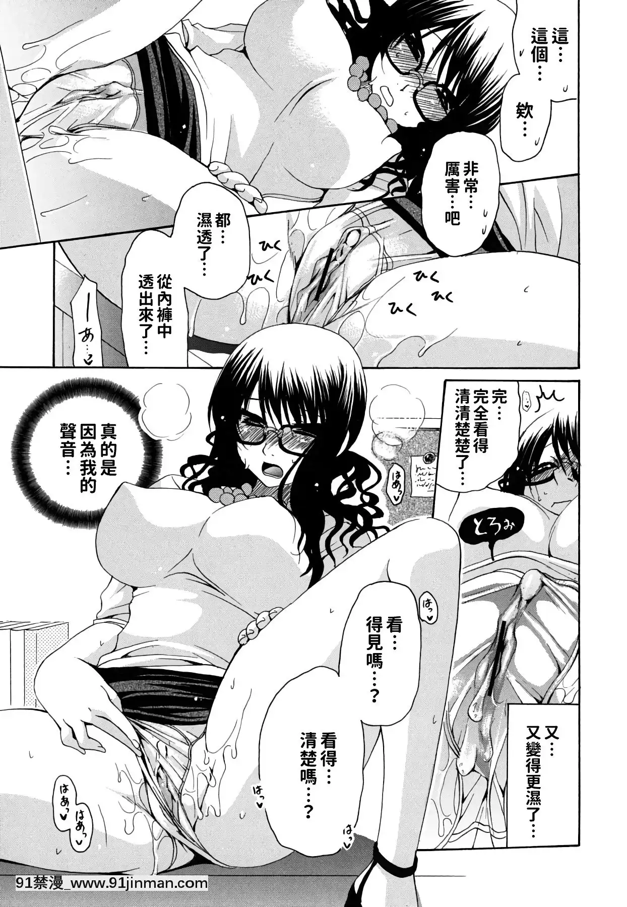 [りゅうき夕海]彼女の乳は僕の物[中國翻訳][is 18h of gaming too much]