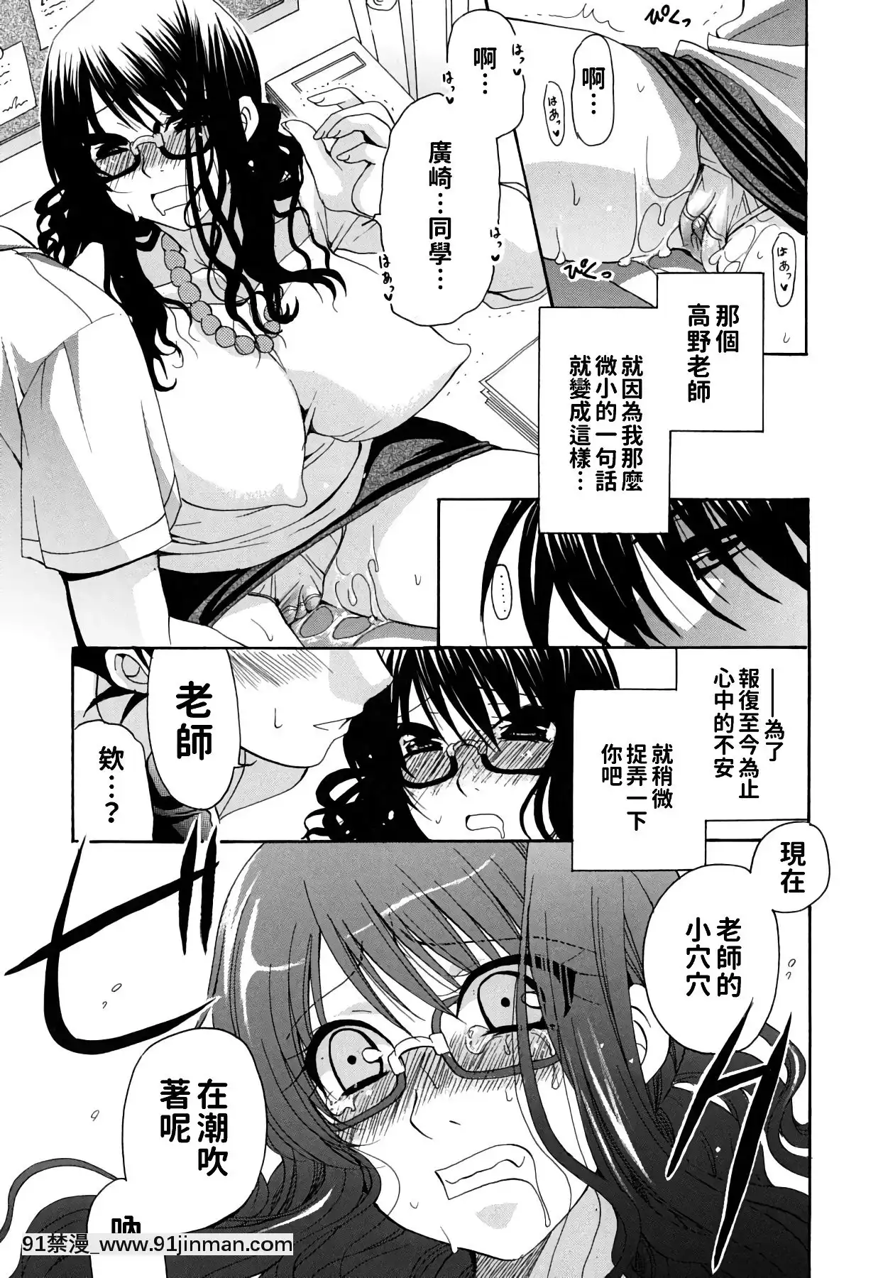[りゅうき夕海]彼女の乳は僕の物[中國翻訳][is 18h of gaming too much]