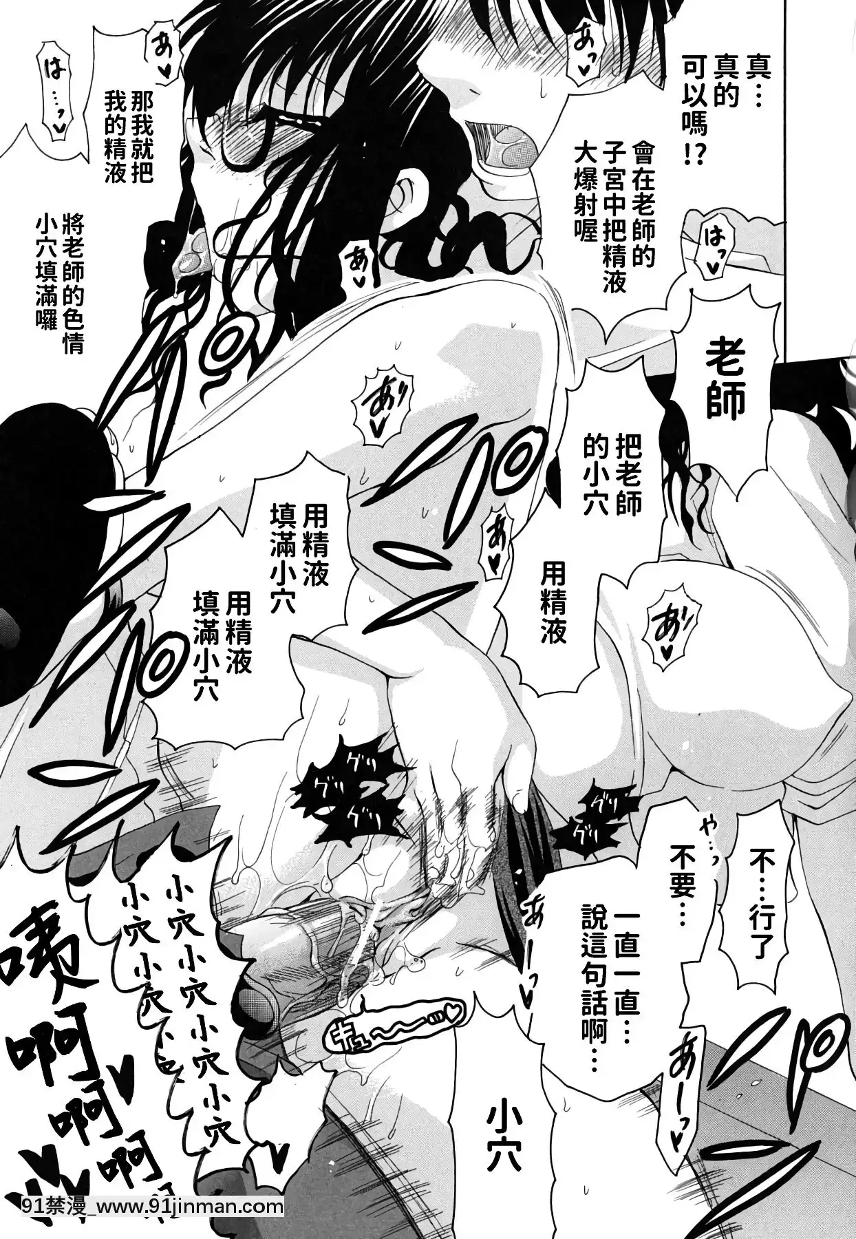 [りゅうき夕海]彼女の乳は僕の物[中國翻訳][is 18h of gaming too much]