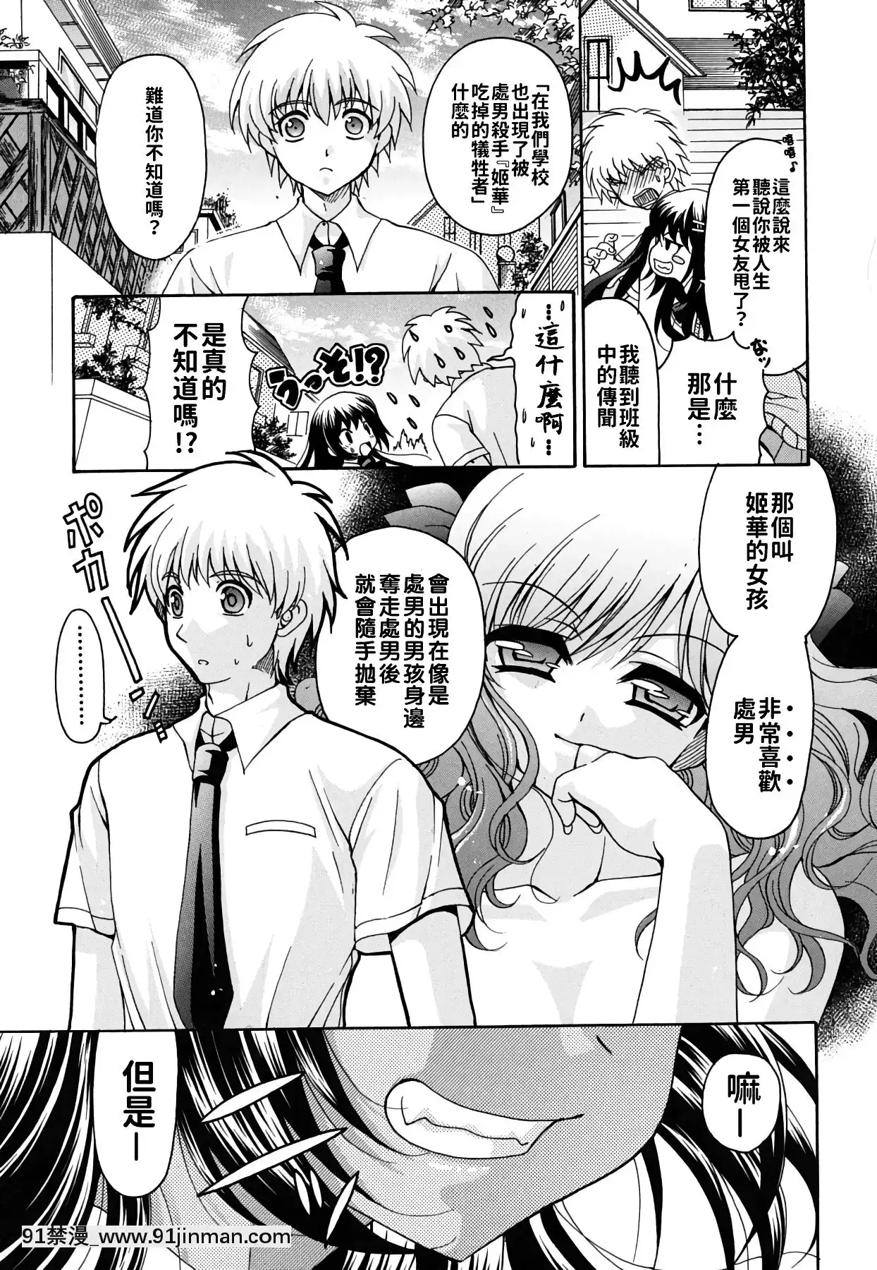 [りゅうき夕海]彼女の乳は僕の物[中國翻訳][is 18h of gaming too much]