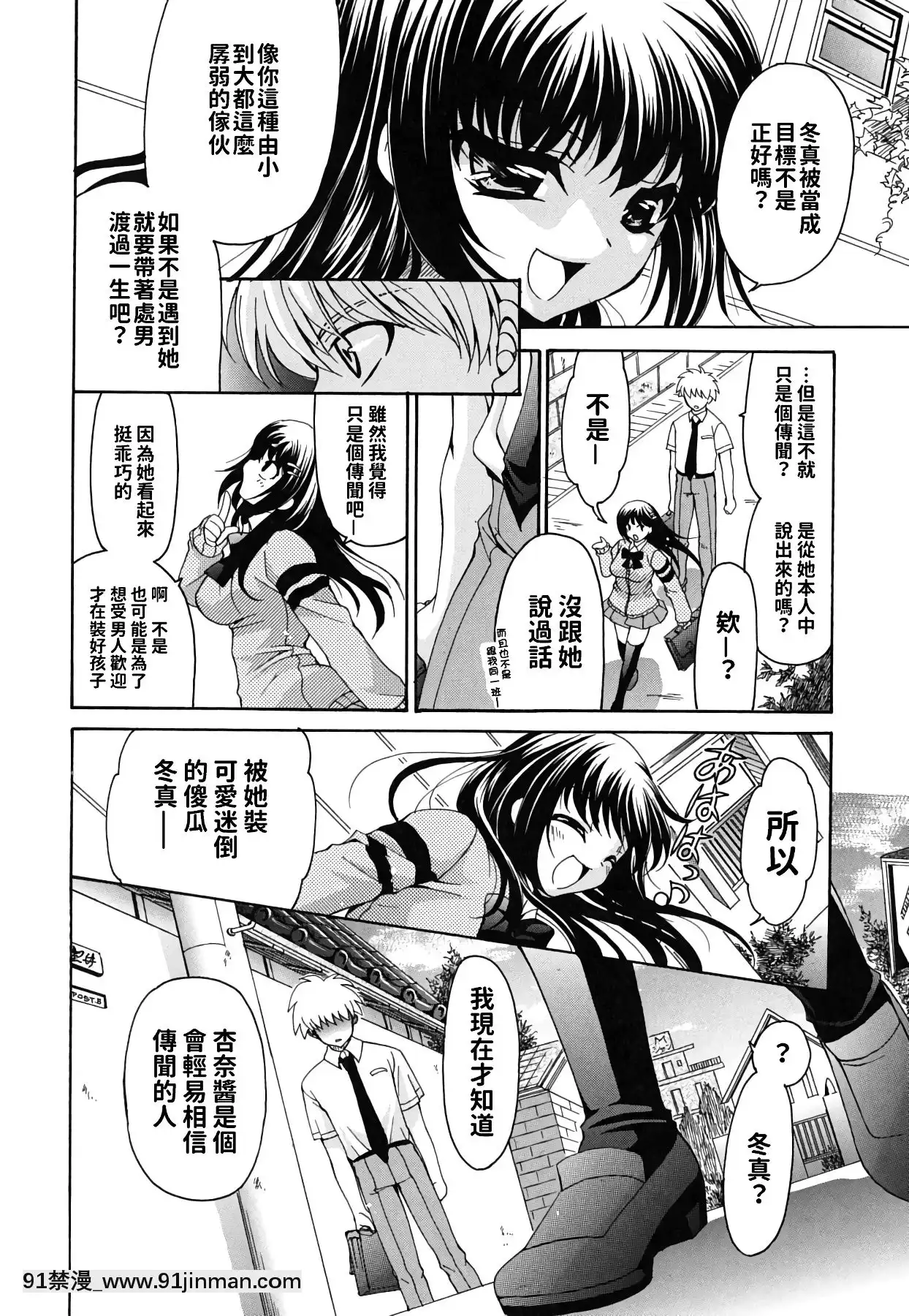[りゅうき夕海]彼女の乳は僕の物[中國翻訳][is 18h of gaming too much]