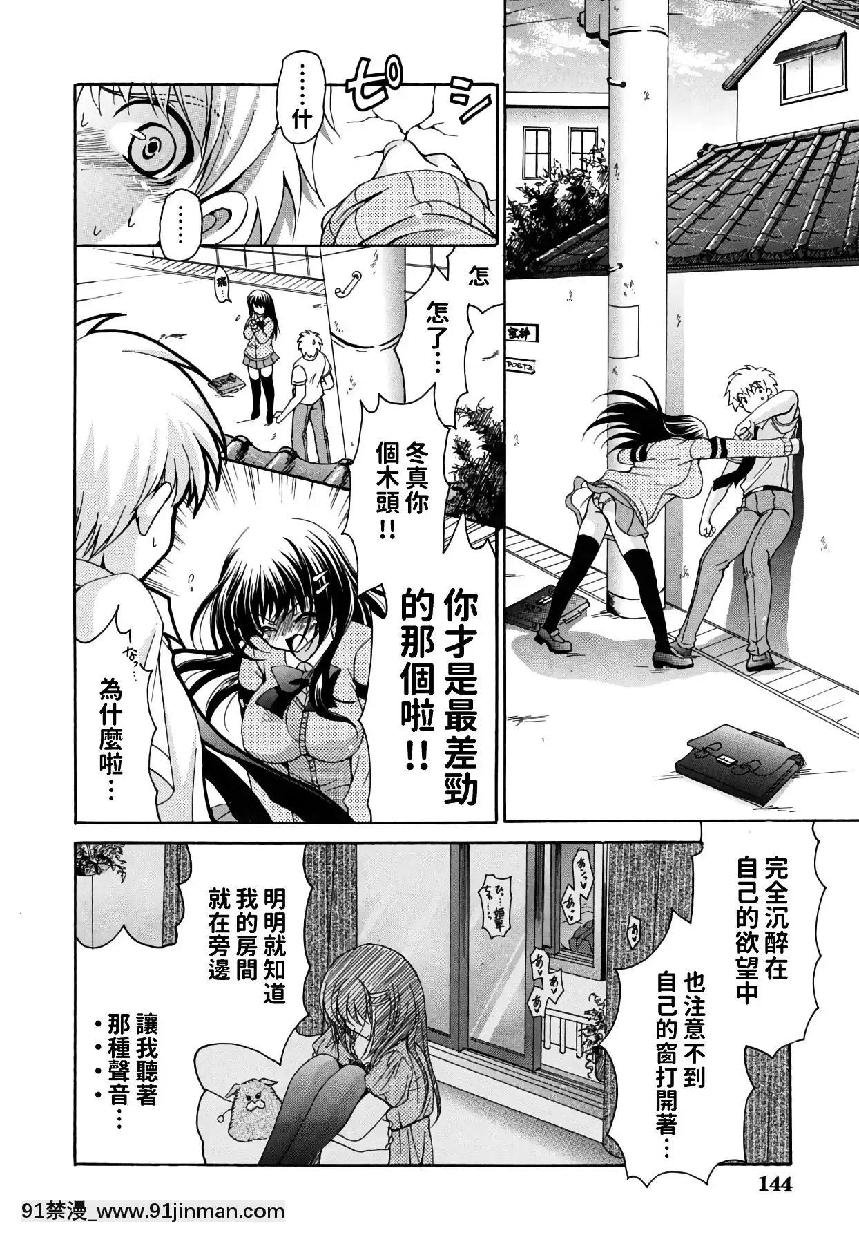 [りゅうき夕海]彼女の乳は僕の物[中國翻訳][is 18h of gaming too much]