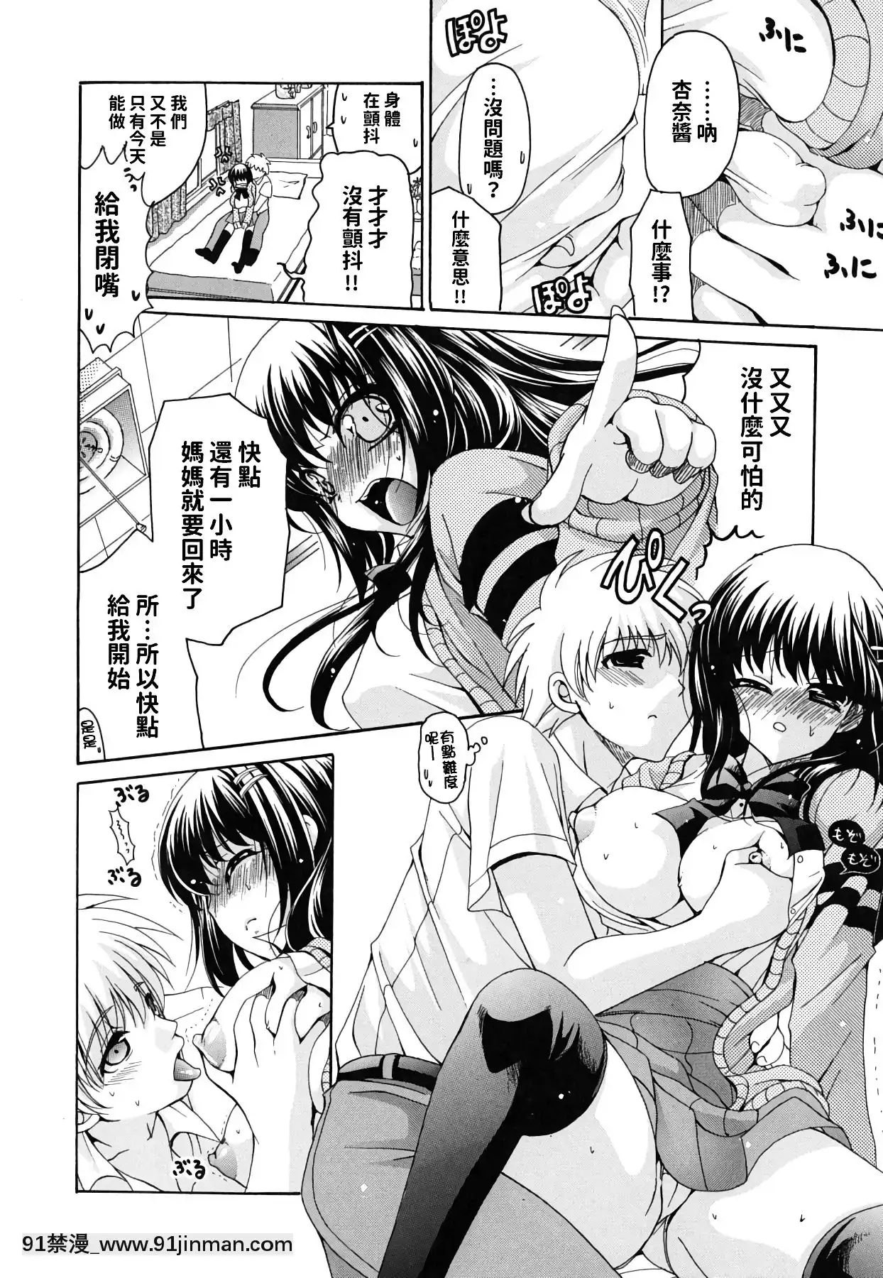 [りゅうき夕海]彼女の乳は僕の物[中國翻訳][is 18h of gaming too much]