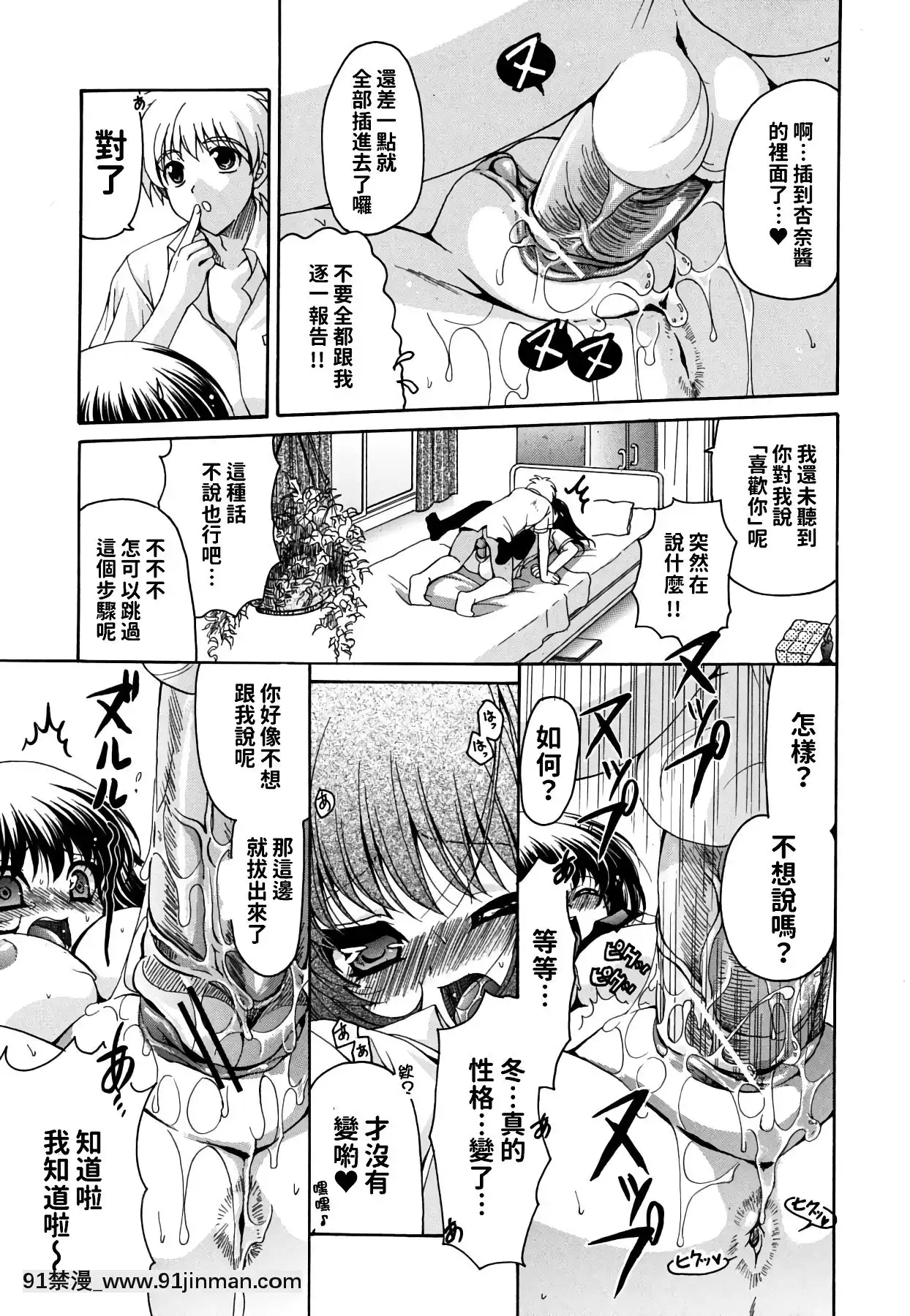 [りゅうき夕海]彼女の乳は僕の物[中國翻訳][is 18h of gaming too much]