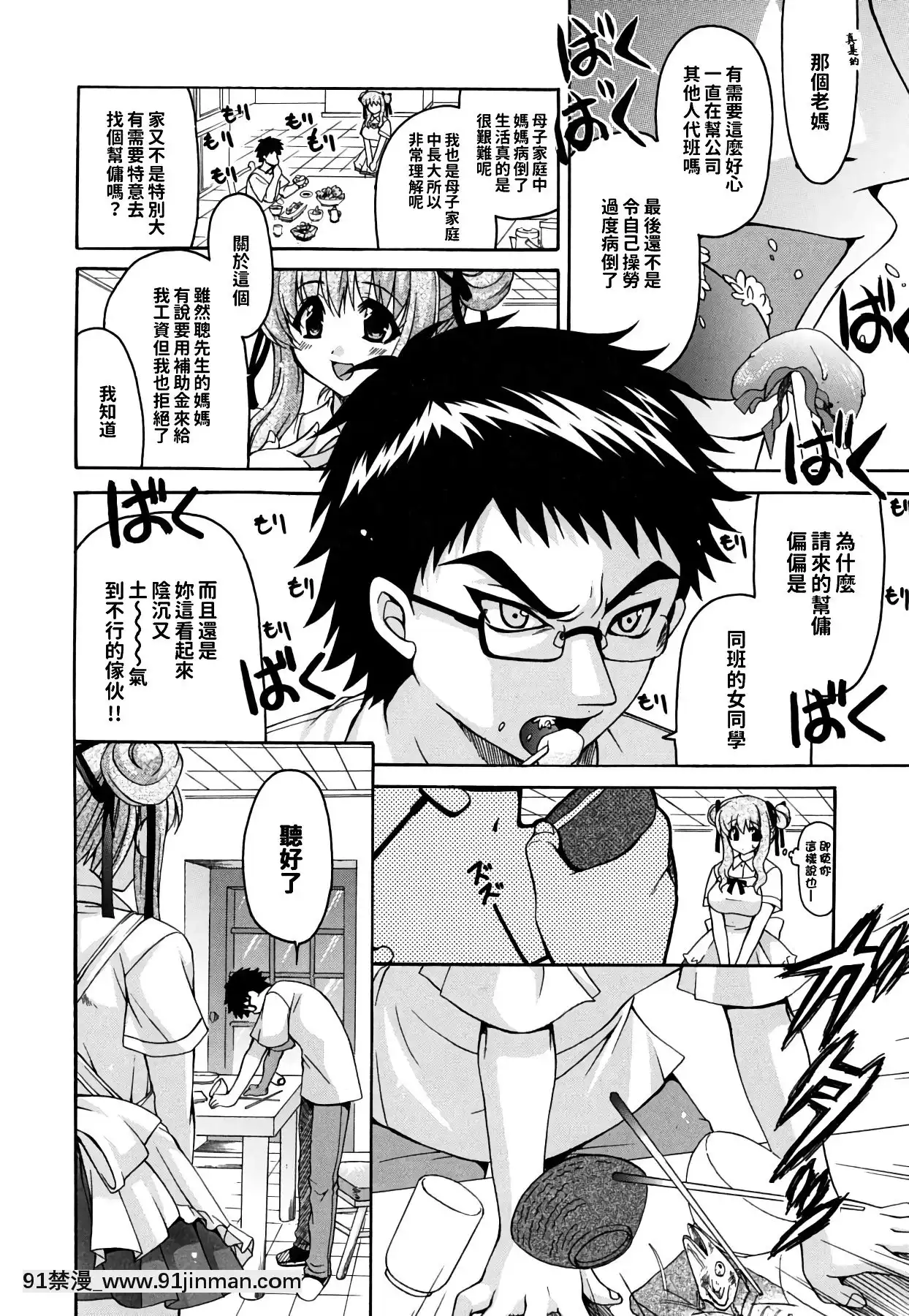 [りゅうき夕海]彼女の乳は僕の物[中國翻訳][is 18h of gaming too much]