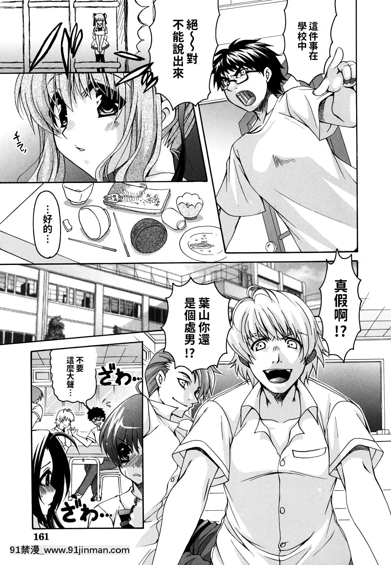 [りゅうき夕海]彼女の乳は僕の物[中國翻訳][is 18h of gaming too much]