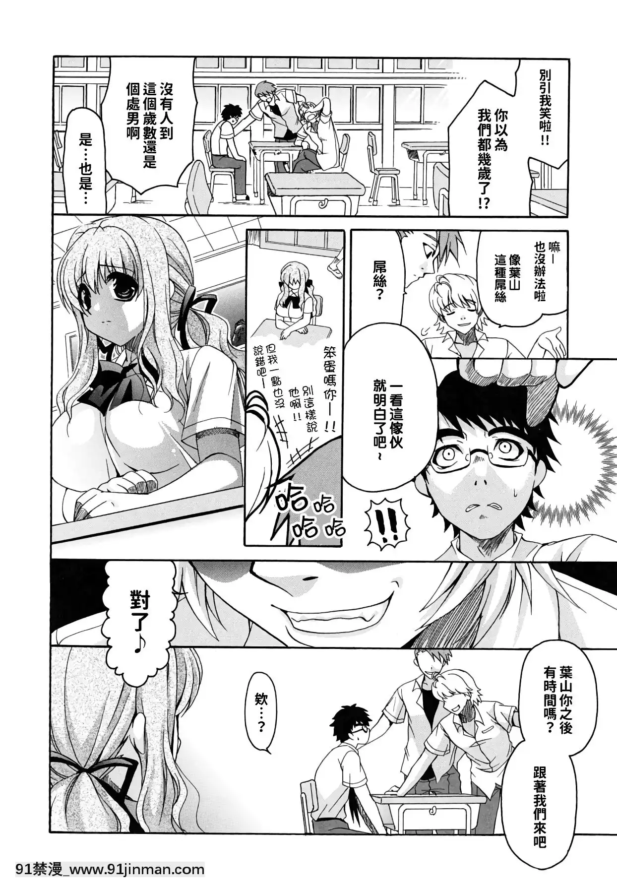 [りゅうき夕海]彼女の乳は僕の物[中國翻訳][is 18h of gaming too much]