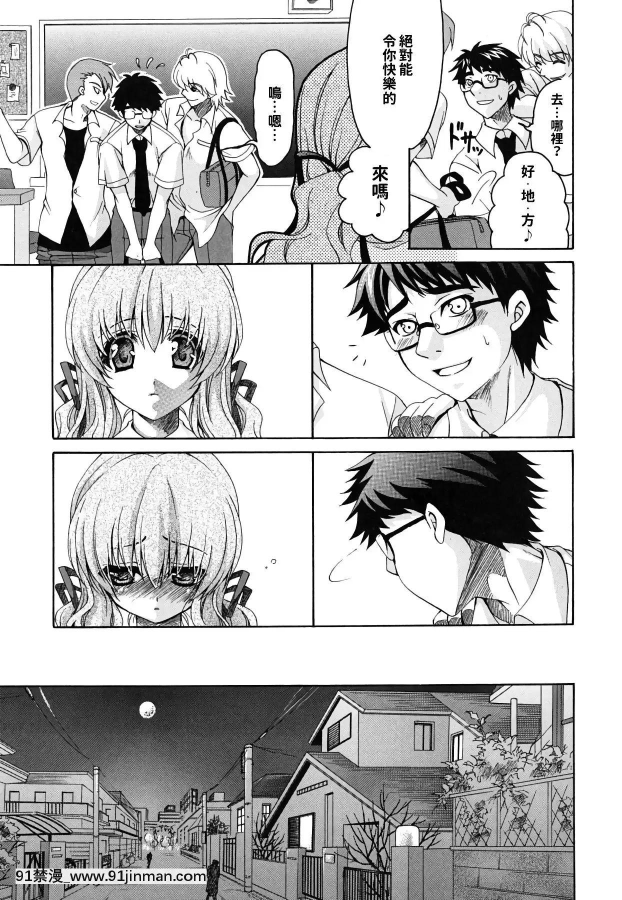 [りゅうき夕海]彼女の乳は僕の物[中國翻訳][is 18h of gaming too much]