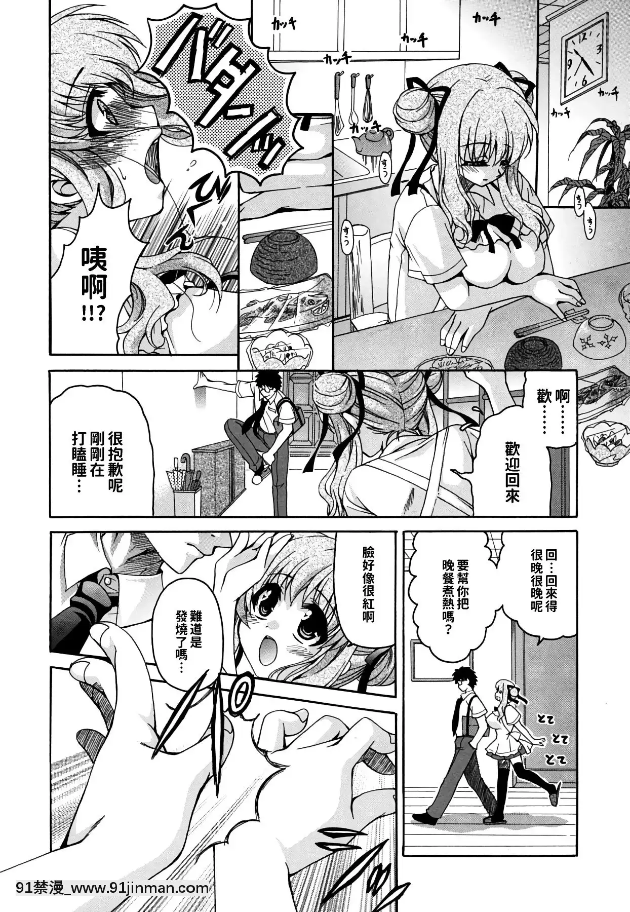 [りゅうき夕海]彼女の乳は僕の物[中國翻訳][is 18h of gaming too much]