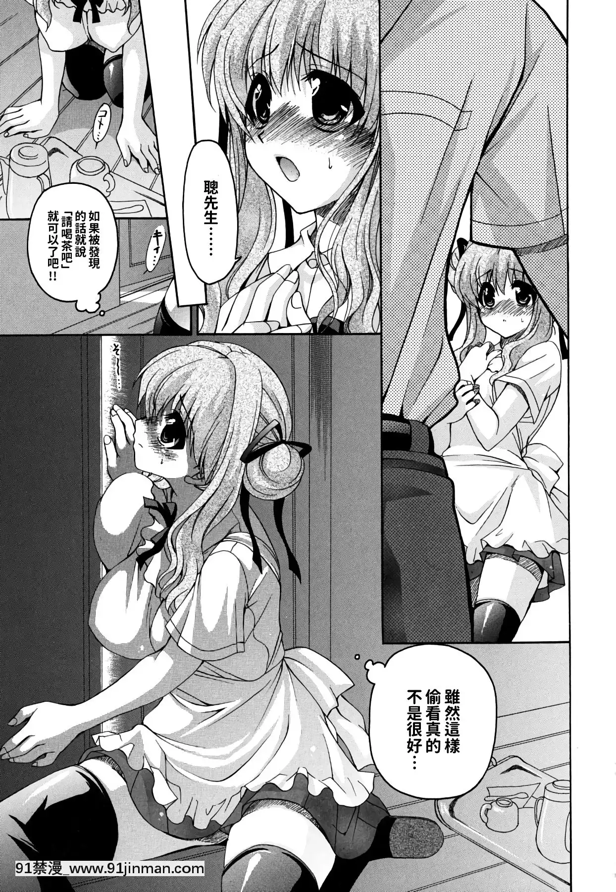 [りゅうき夕海]彼女の乳は僕の物[中國翻訳][is 18h of gaming too much]