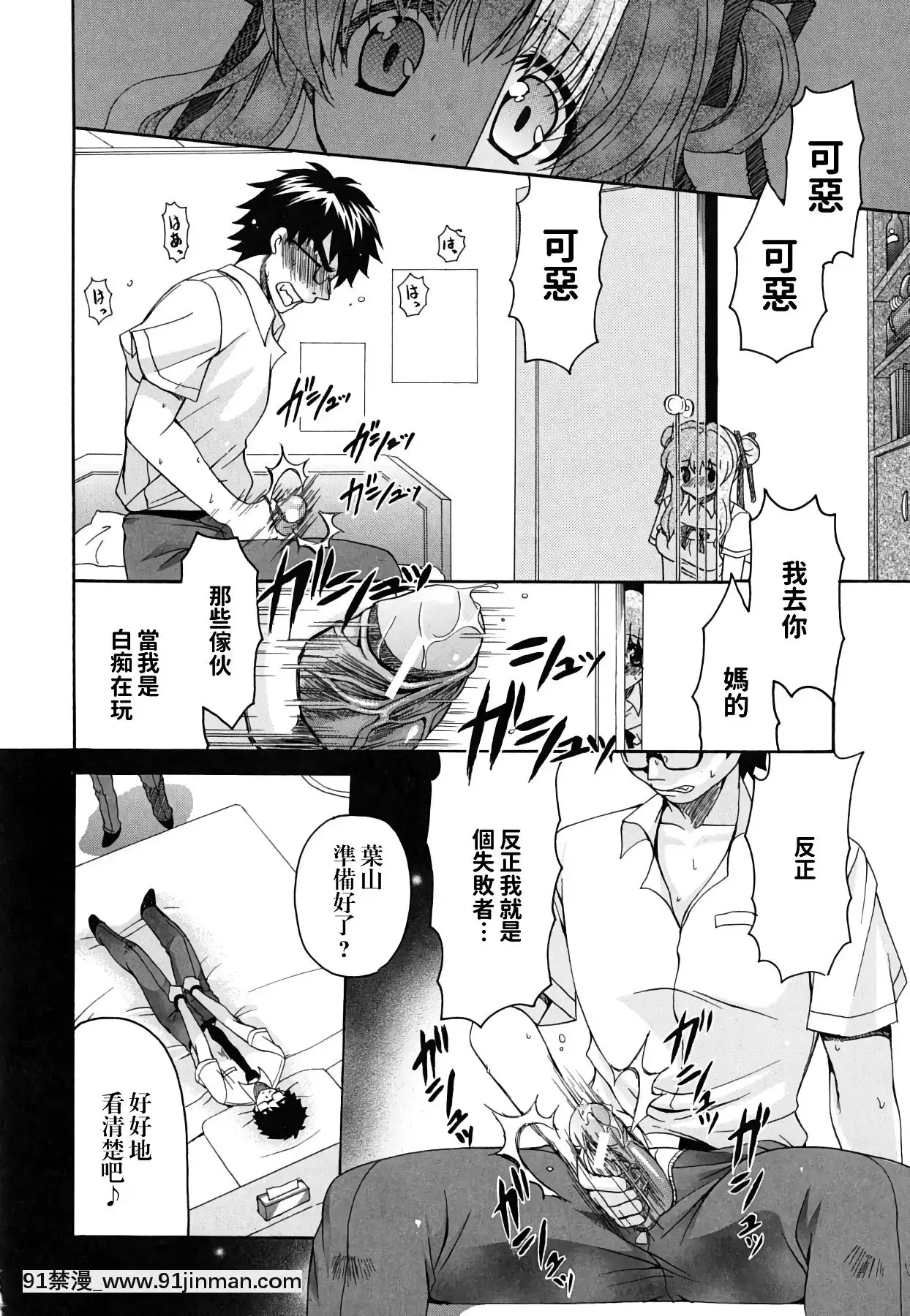 [りゅうき夕海]彼女の乳は僕の物[中國翻訳][is 18h of gaming too much]